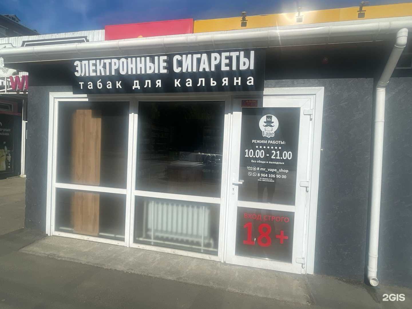 Отзывы на компанию Mr.V shop в г. Ангарск c фото