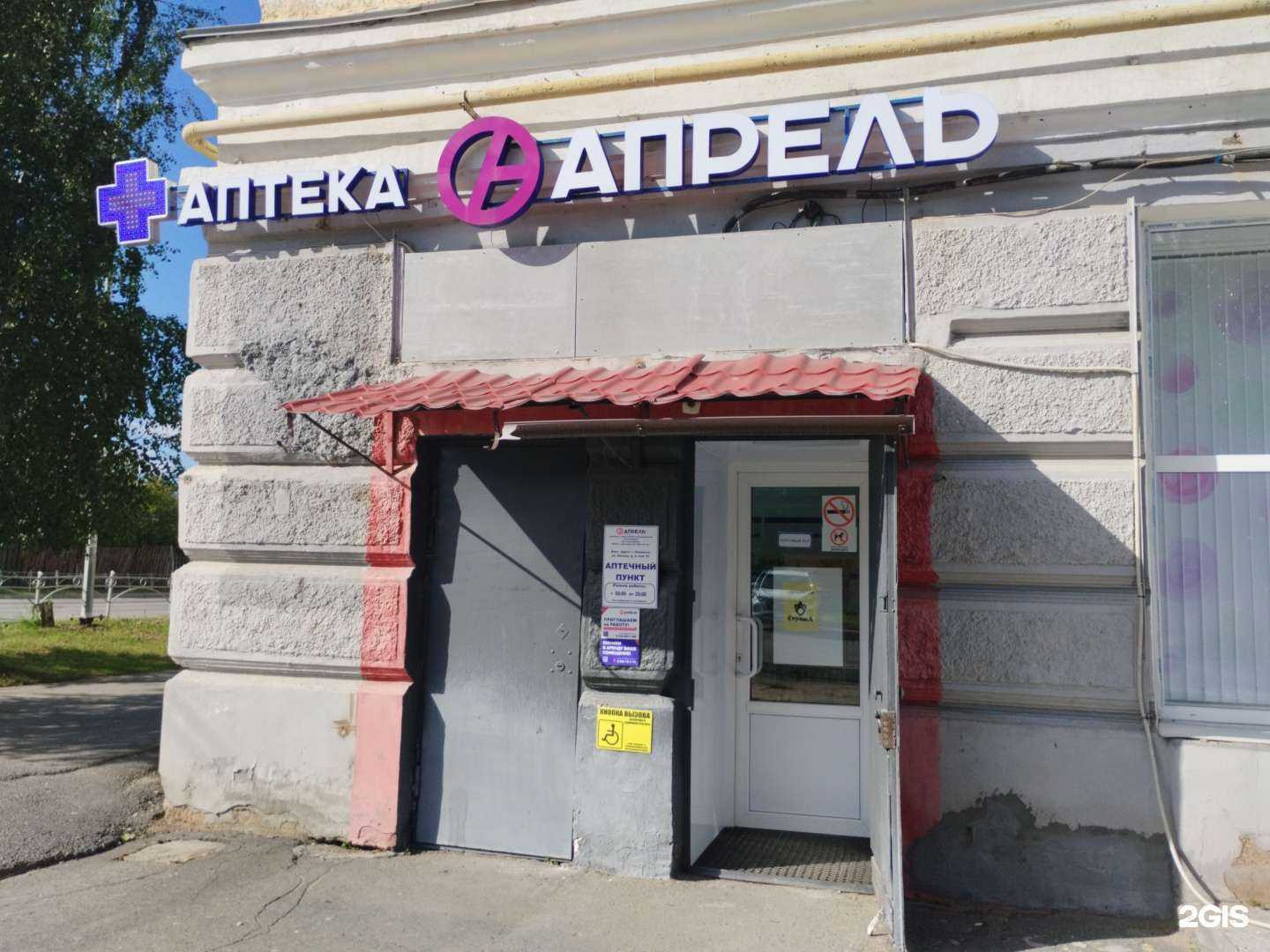 Отзывы на компанию Апрель в Невьянске c фото