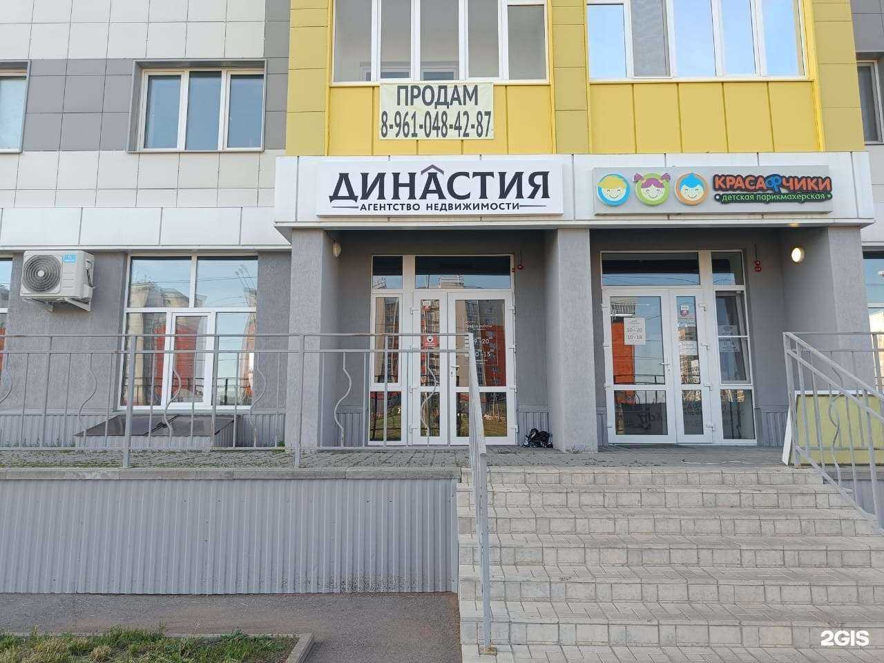 Отзывы на компанию Династия в Стерлитамаке c фото