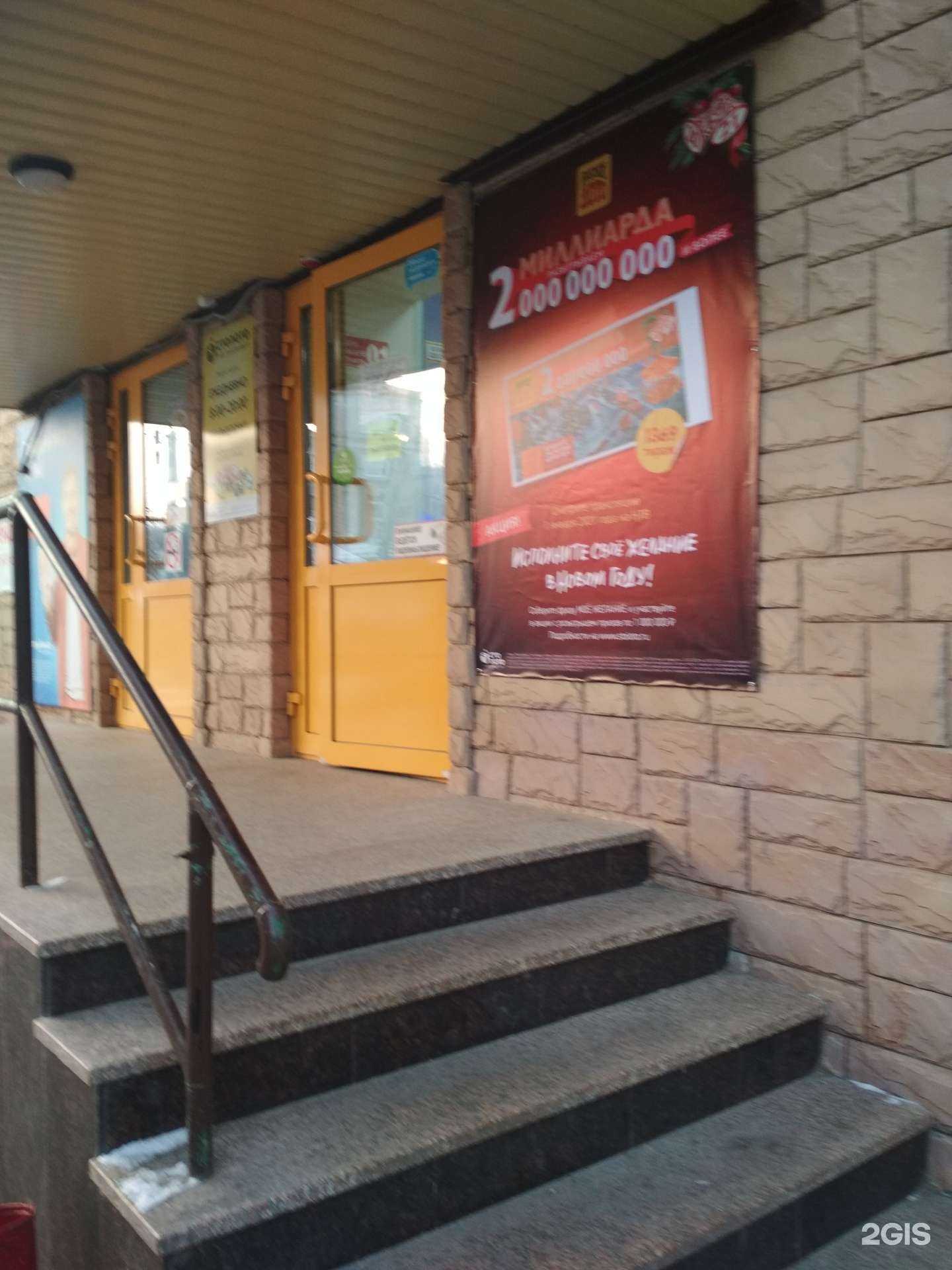 Отзывы на компанию Столото в Тюмени c фото