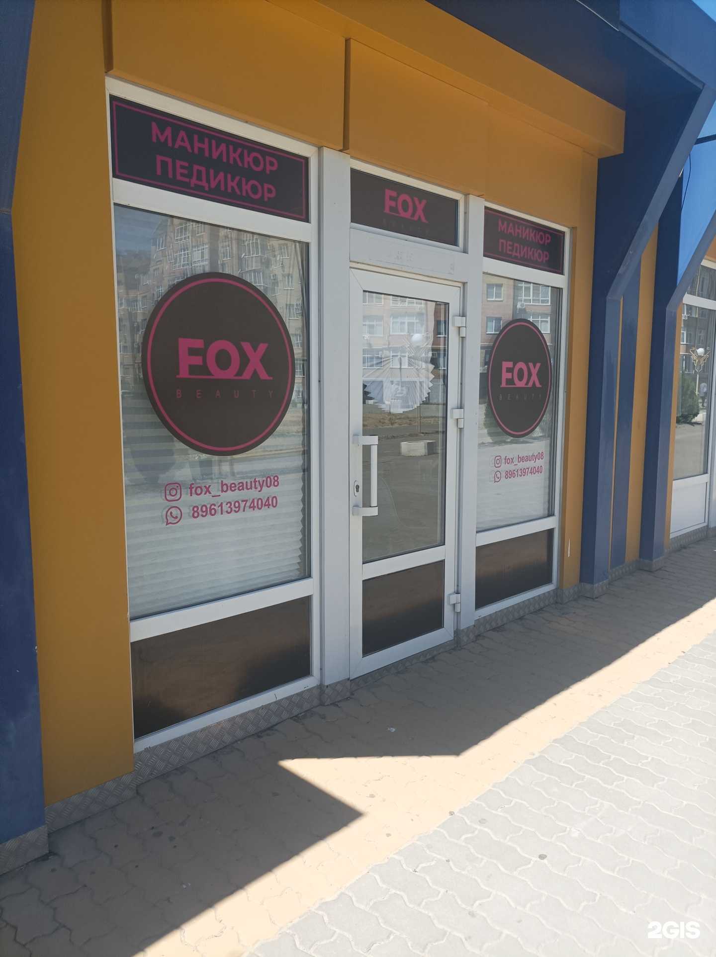 Отзывы на компанию Fox beauty в Элисте c фото