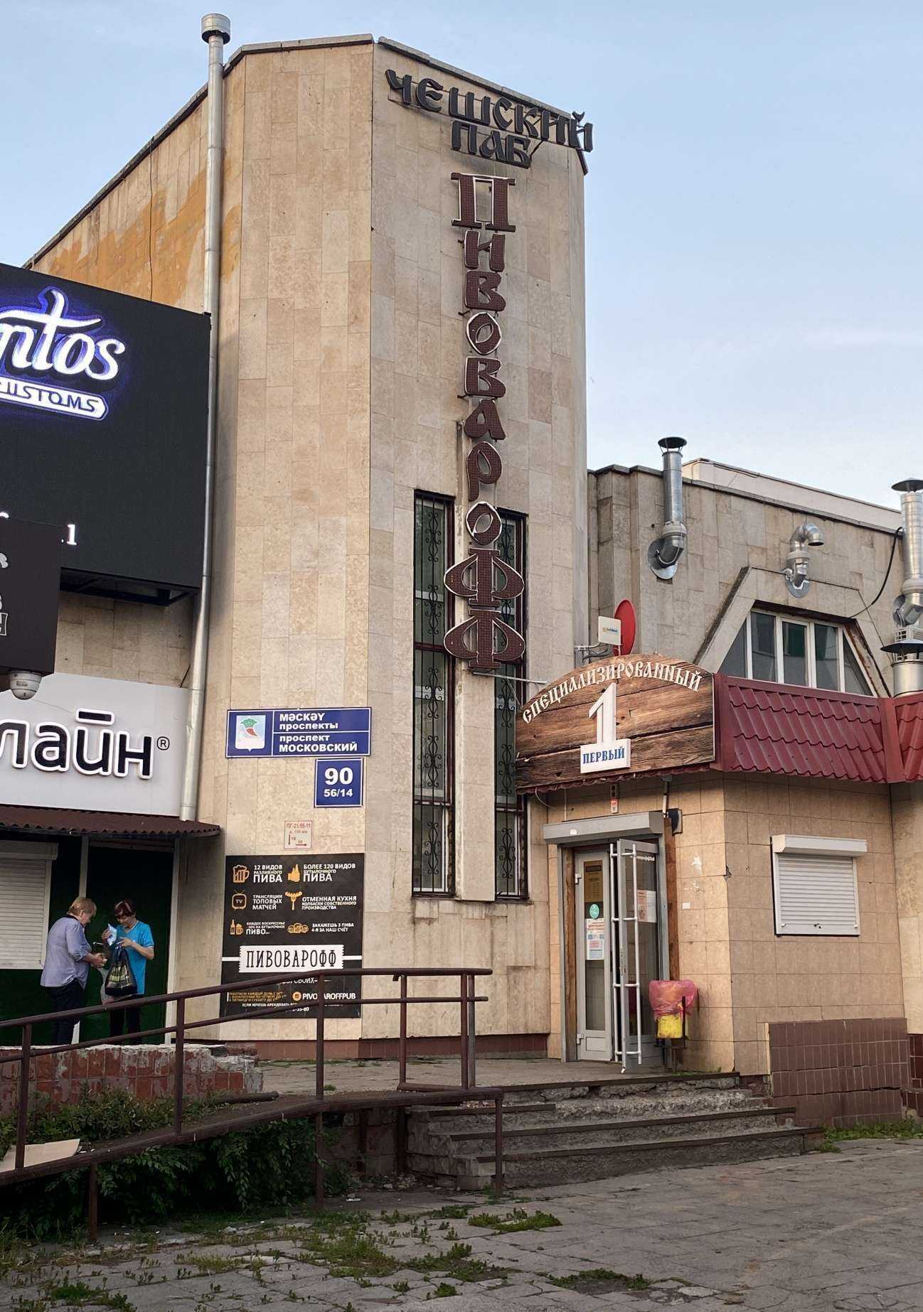 Отзывы на компанию билайн в Набережных Челнах c фото - фотография 2 из 2