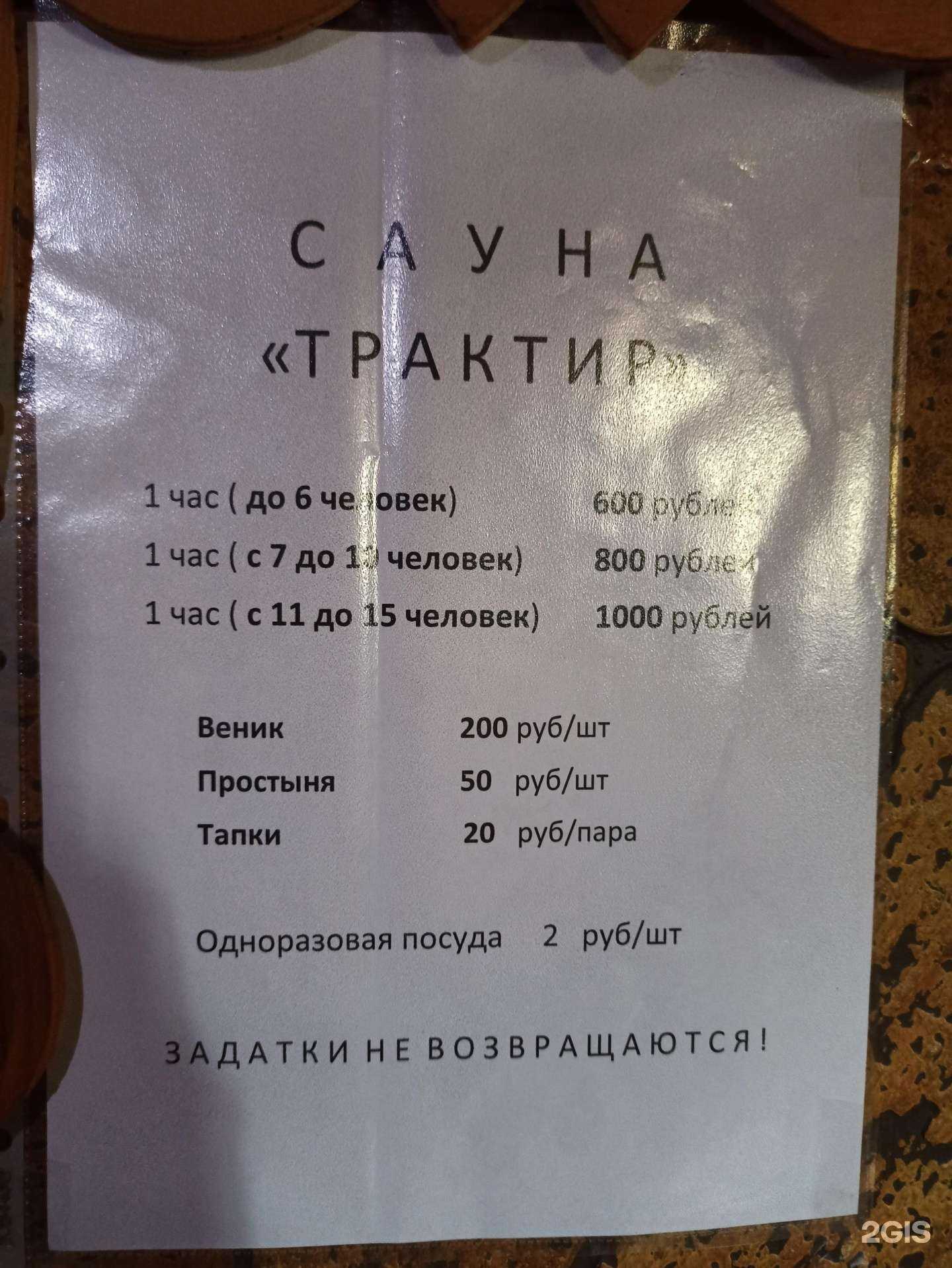 Отзывы на компанию Трактир в Тамбове c фото