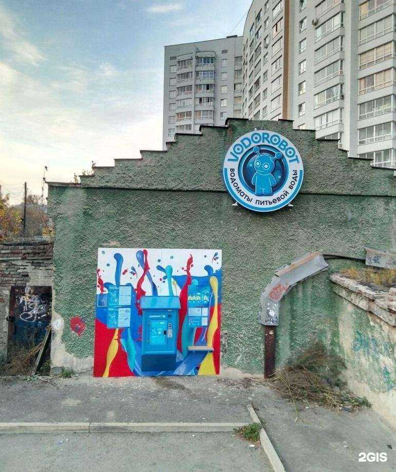 Отзывы на компанию Vodorobot в Екатеринбурге c фото