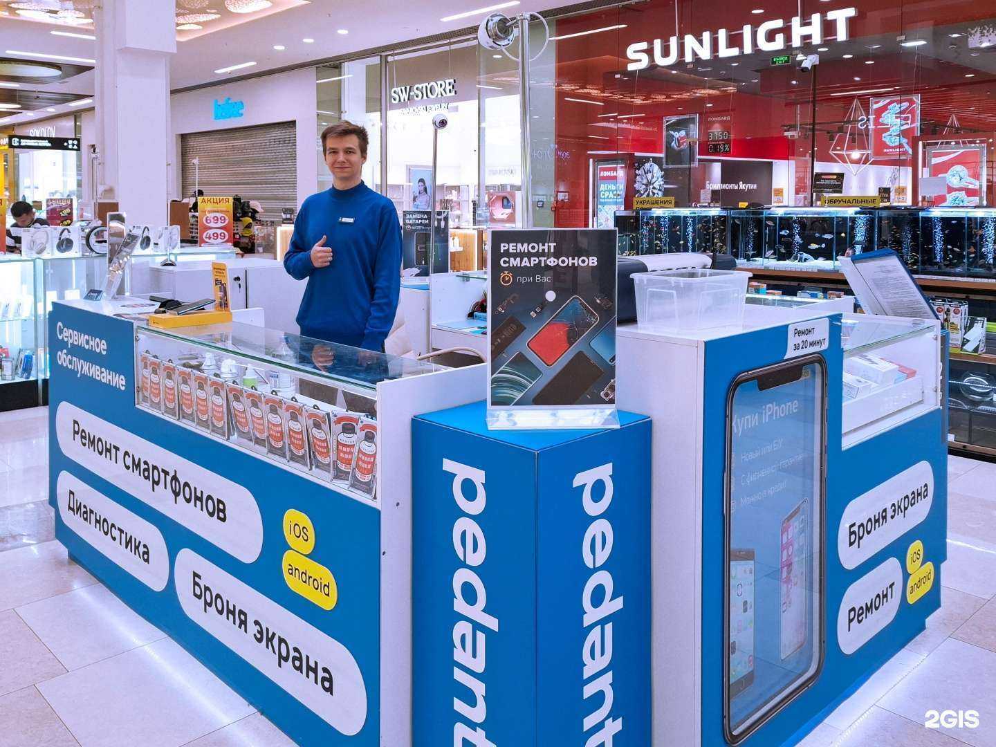 Отзывы на компанию Сервис Pedant.ru в г. Тюмень c фото