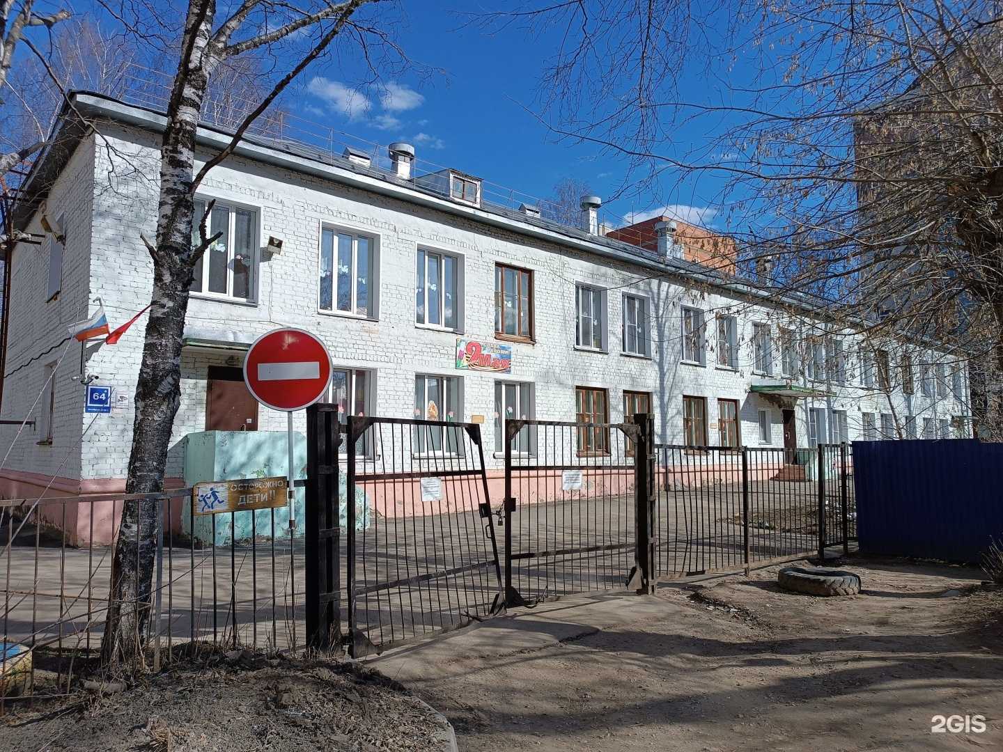 Отзывы на компанию Детский сад №119 в Кирове c фото