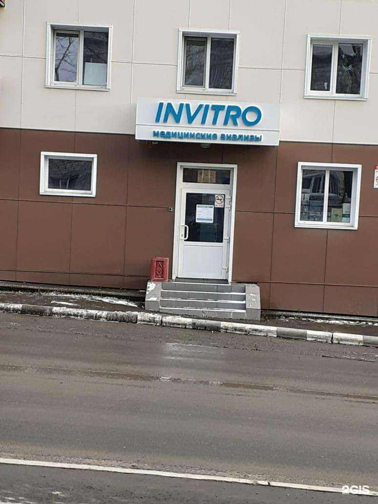 Отзывы на компанию Invitro в г. Корсаков c фото