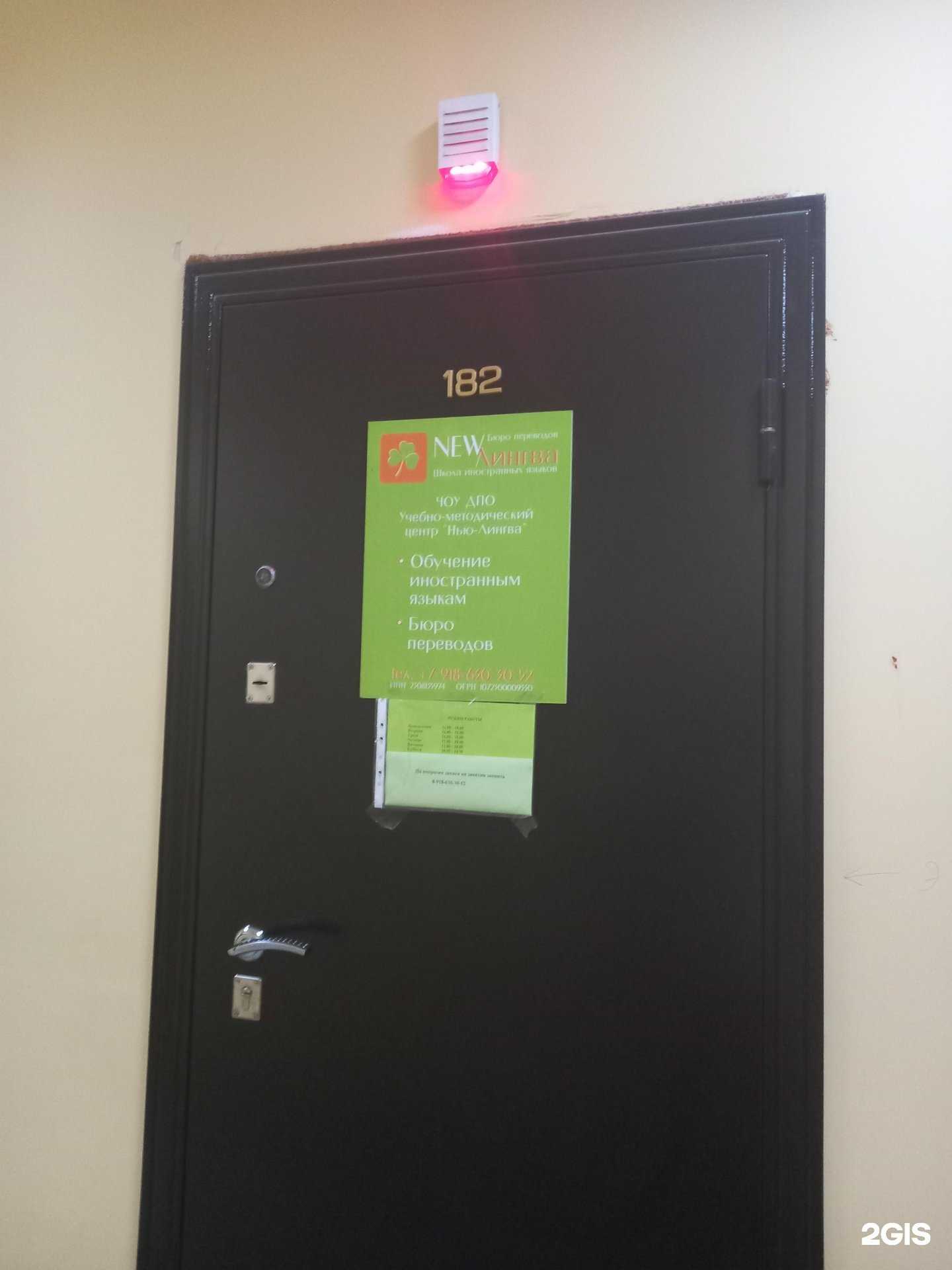 Отзывы на компанию Newлингва в Краснодаре c фото