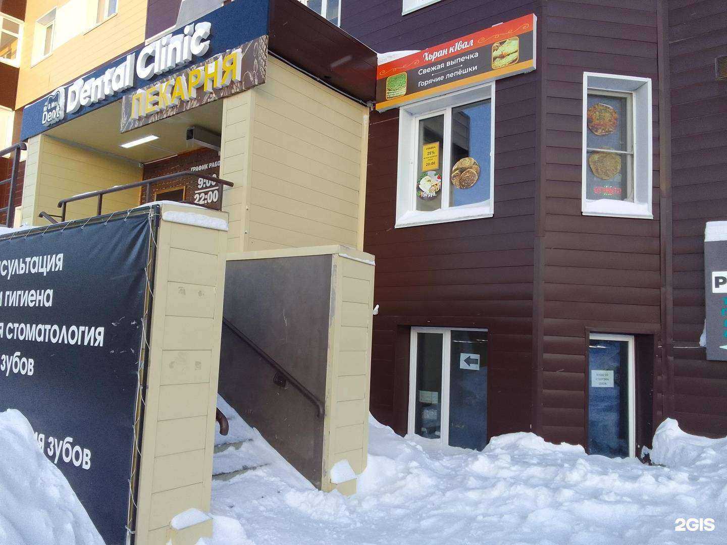 Отзывы на компанию Дагестанские лепешки в г. Сургут c фото