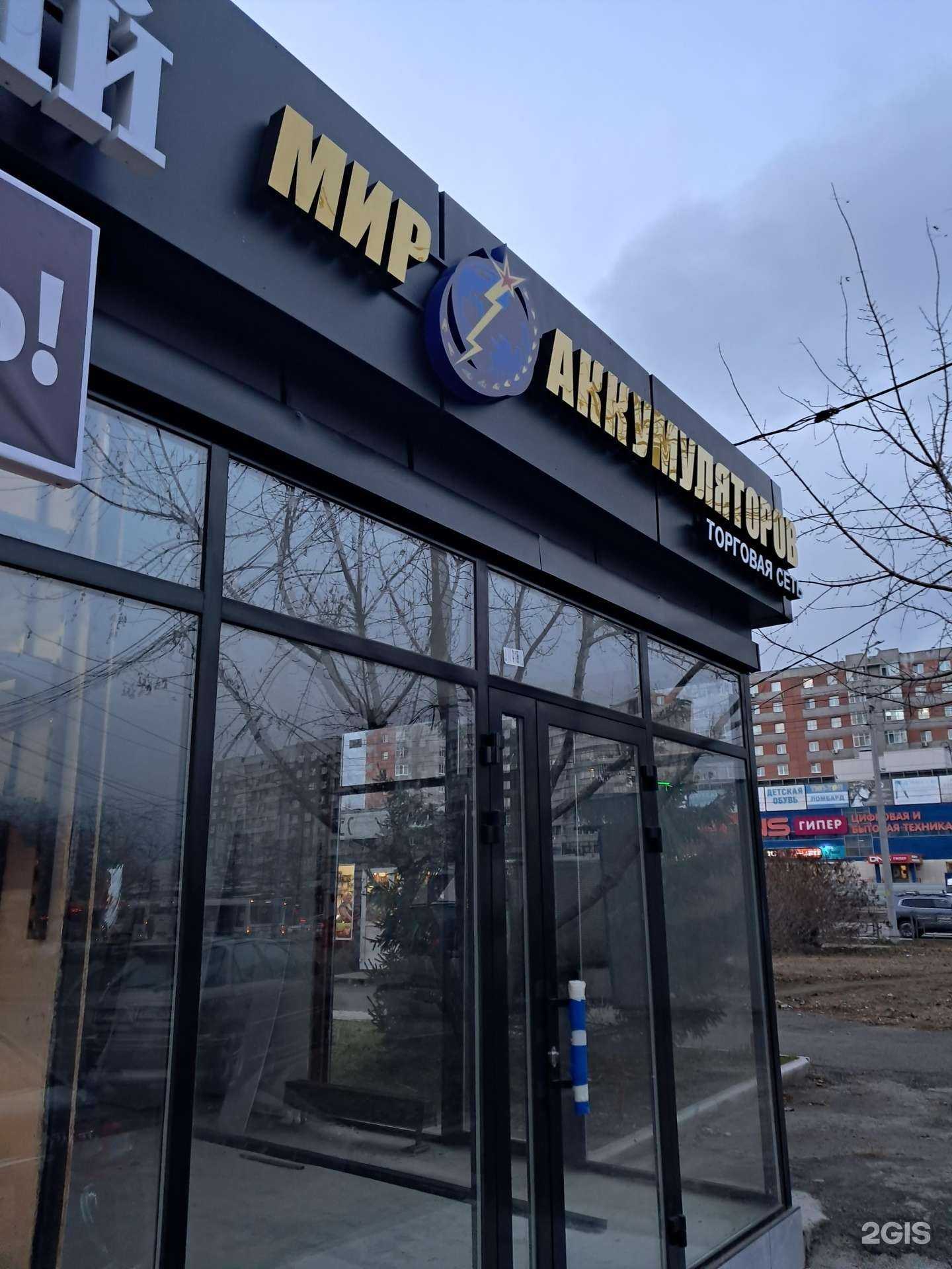 Отзывы на компанию Мир аккумуляторов в Красноярске c фото