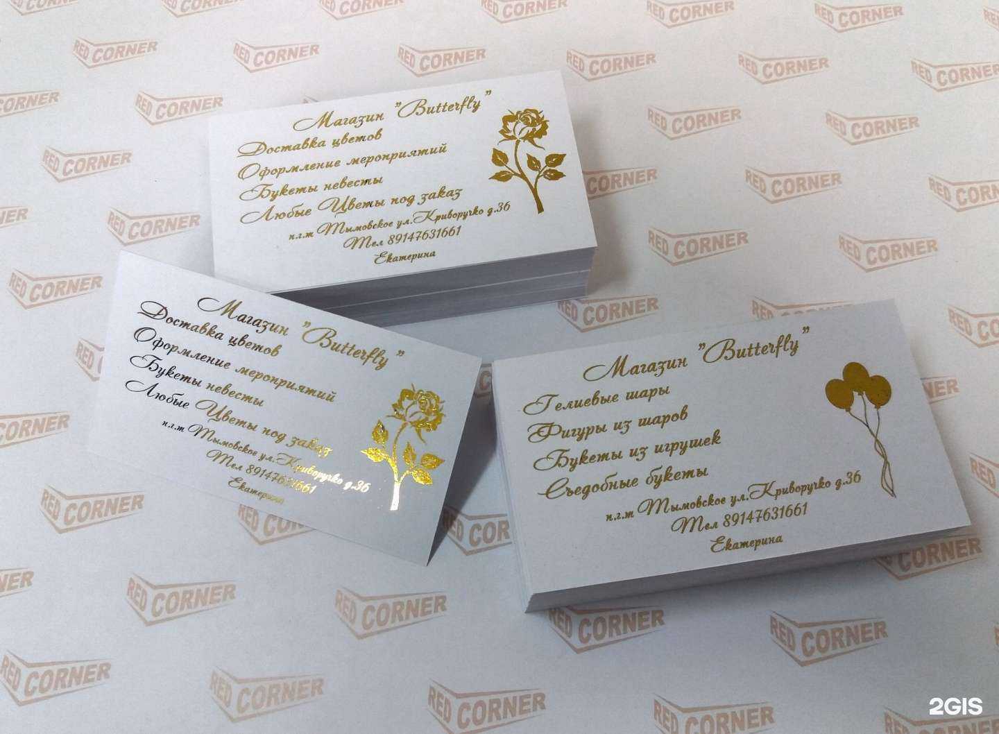 Отзывы на компанию Рэд Корнер в Южно-Сахалинске c фото