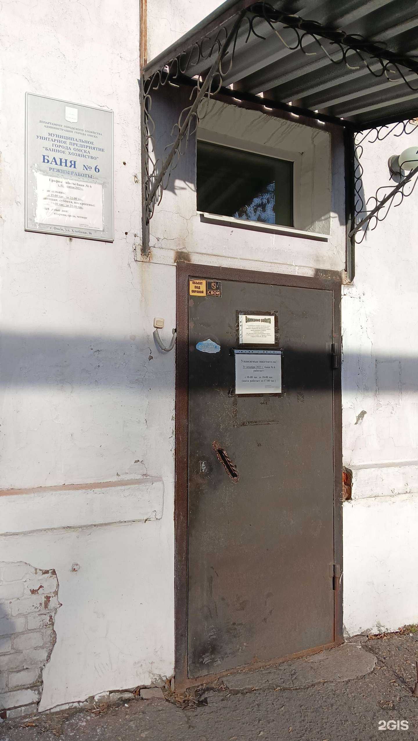 Отзывы на компанию Банное хозяйство в г. Омск c фото