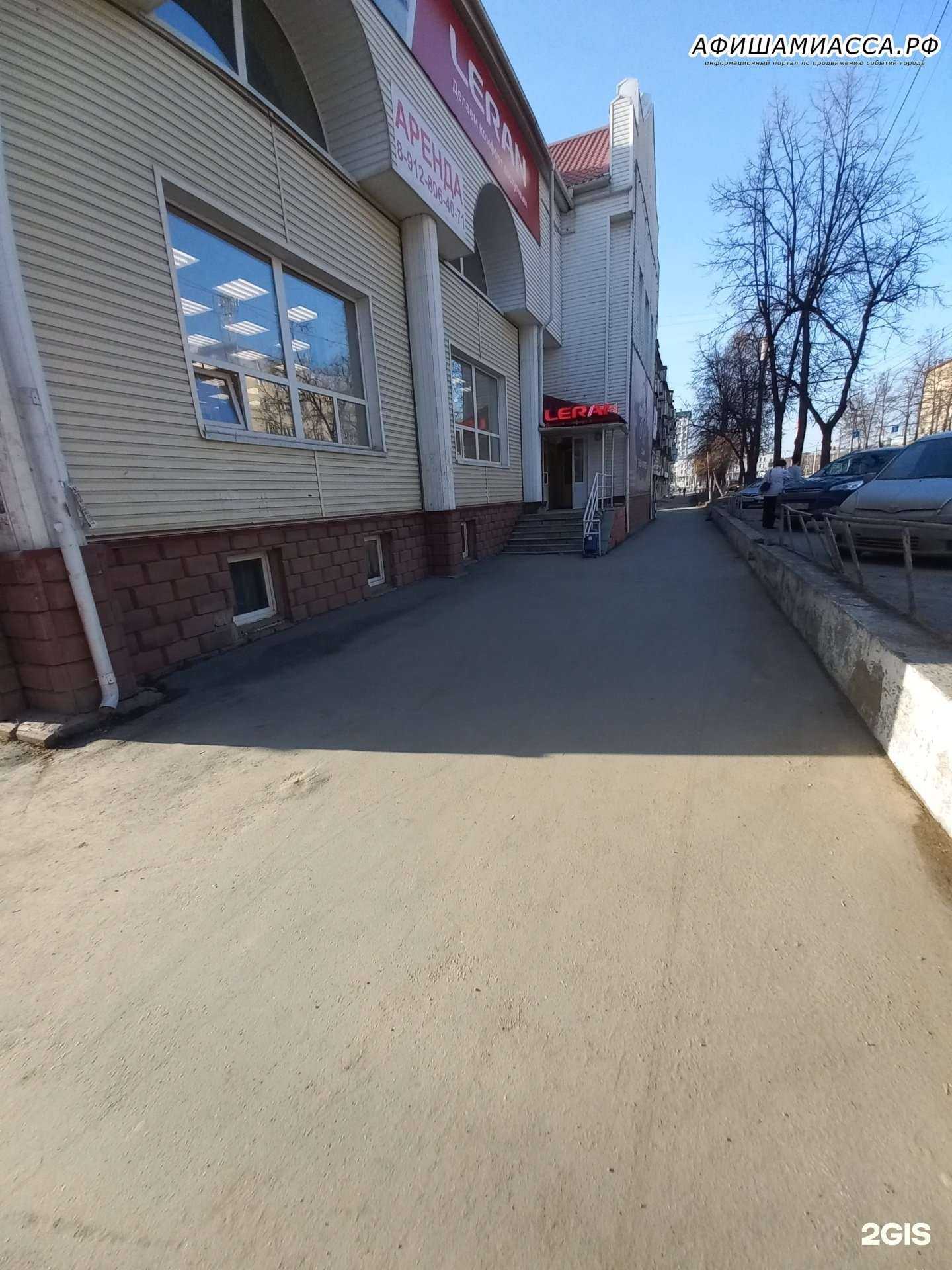 Отзывы на компанию Leran в Миассе c фото