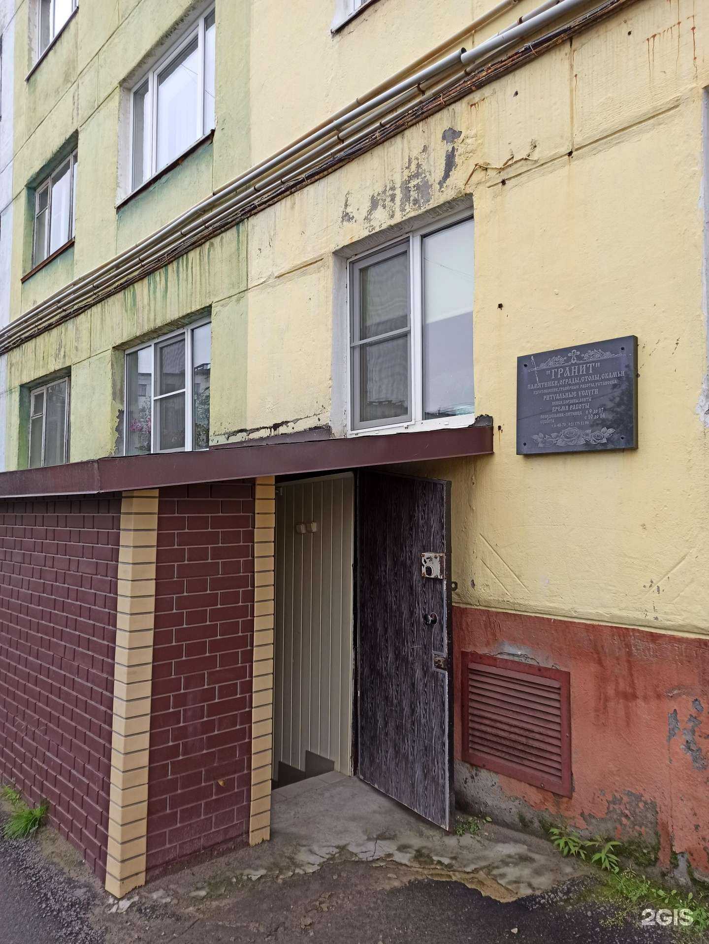 Отзывы на компанию Гранит в Заполярном c фото