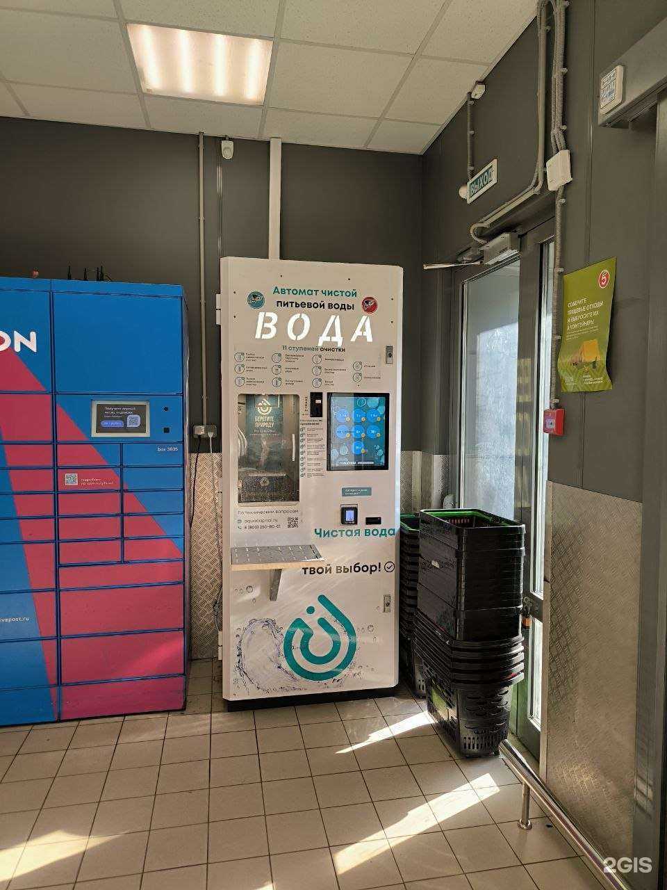 Отзывы на компанию Чистая вода в г. Щёлково c фото