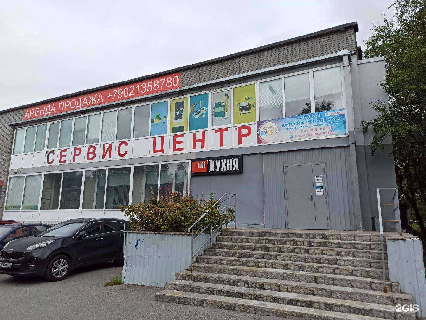 Отзывы на компанию iOn в Апатитах c фото