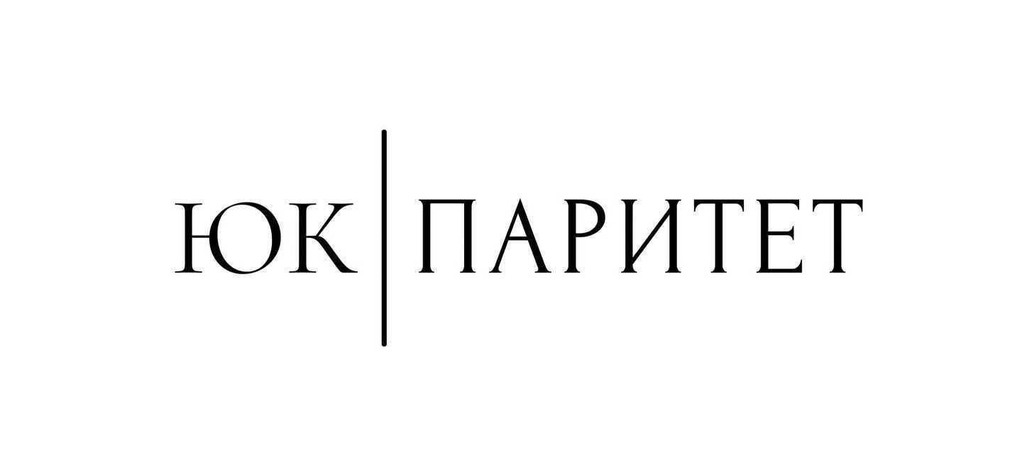 Отзывы на компанию Паритет в г. Ноябрьск c фото