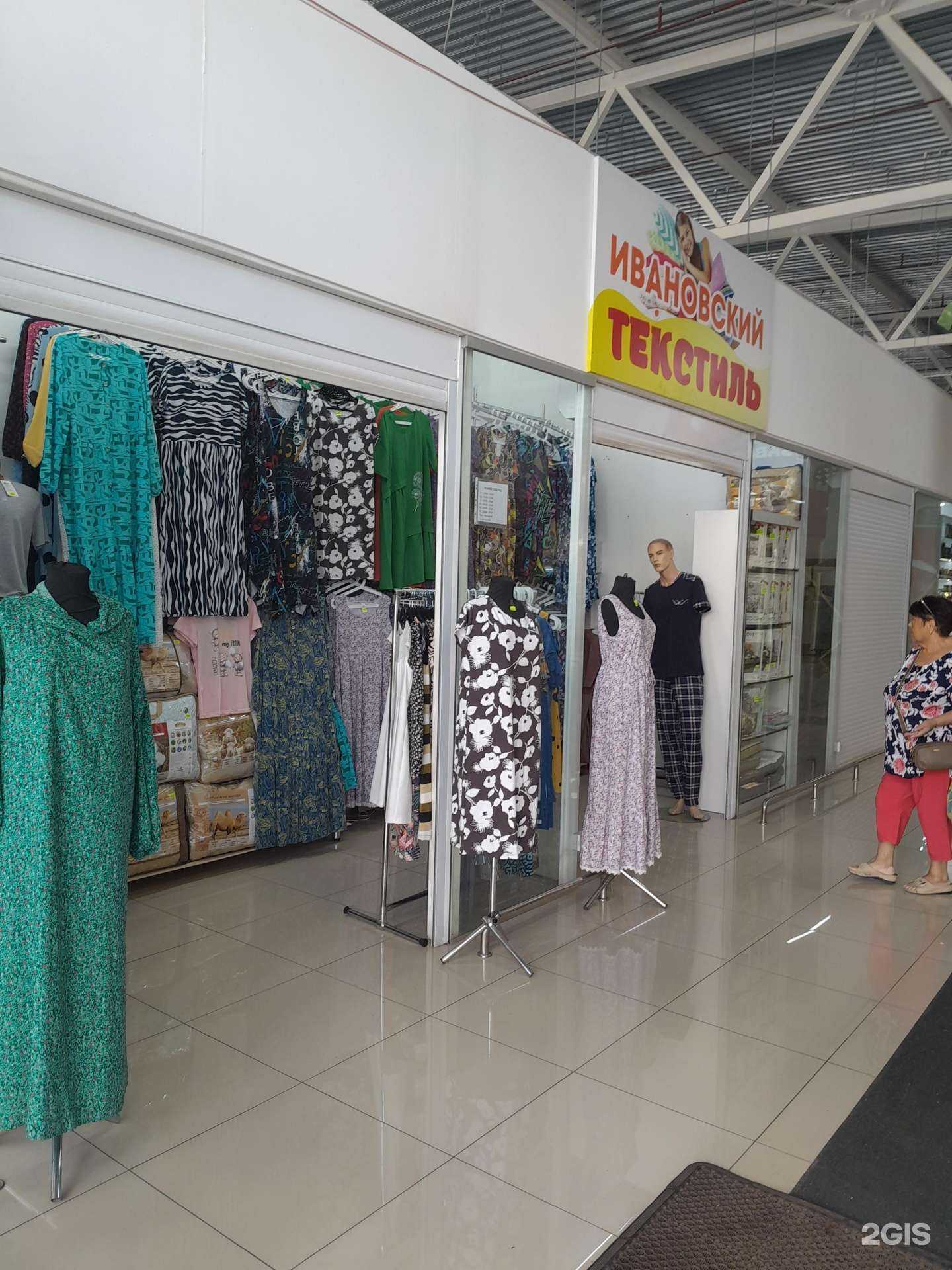 Отзывы на компанию Ивановский текстиль в г. Стерлитамак c фото