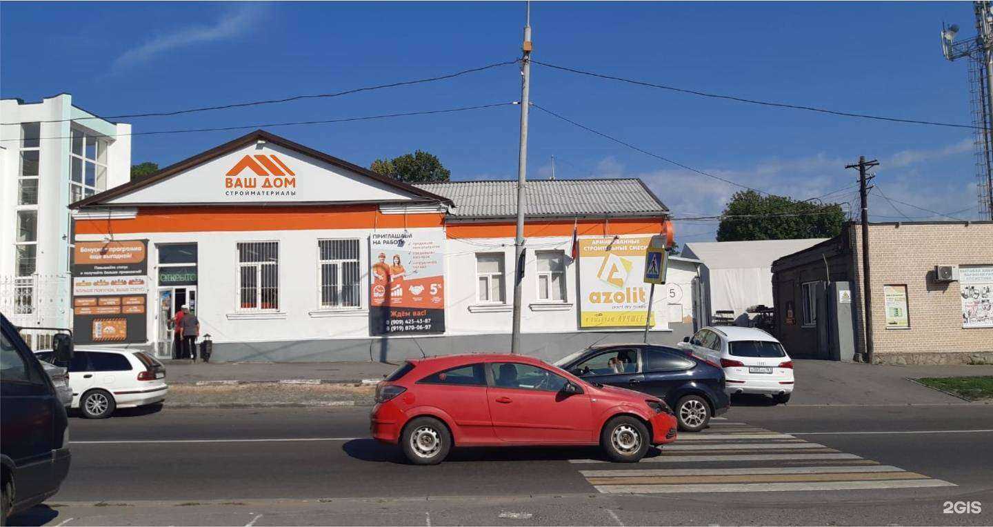 Отзывы на компанию Ваш Дом в г. Ростов-на-Дону c фото