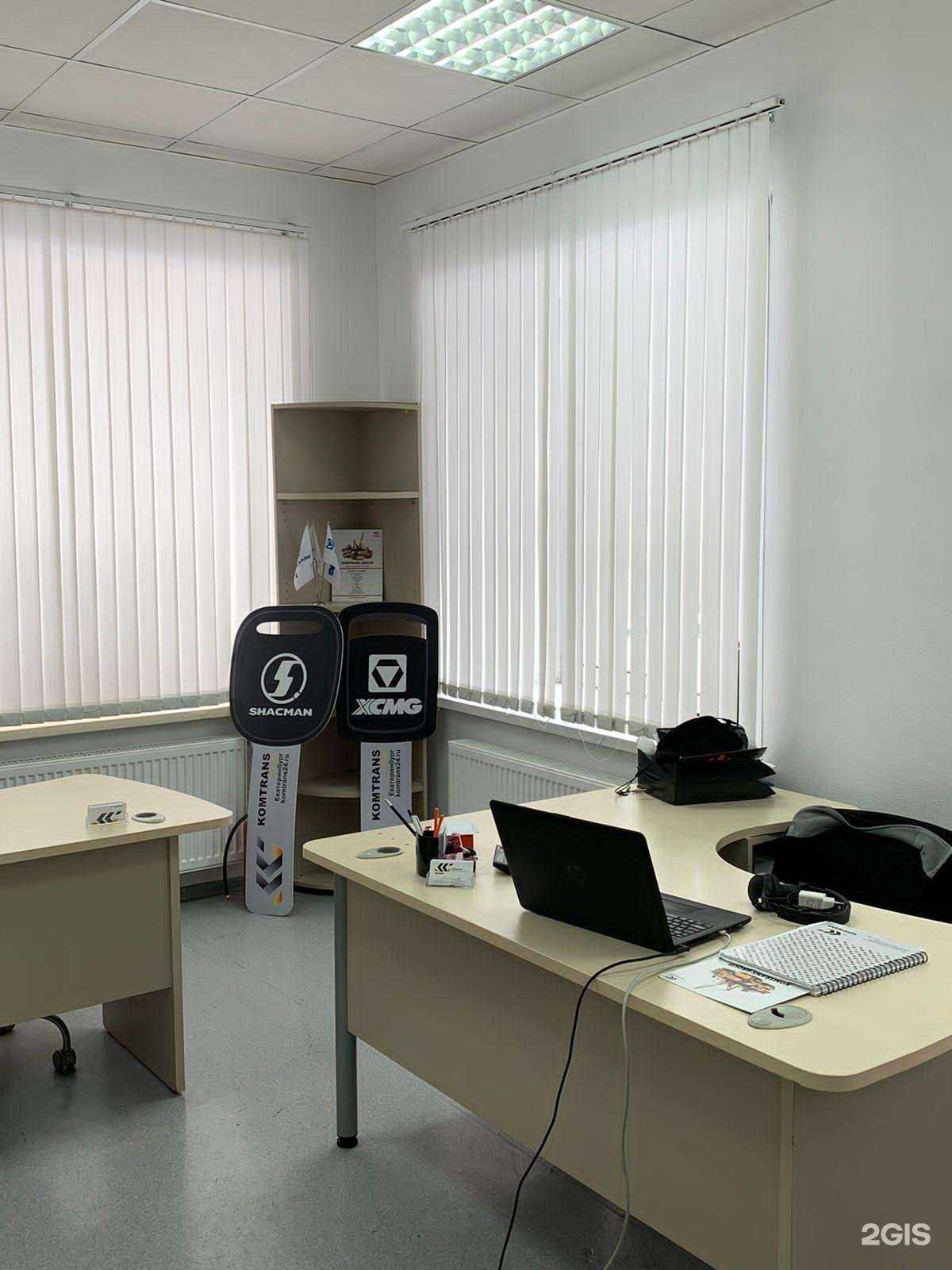 Отзывы на компанию Комтранс в Екатеринбурге c фото