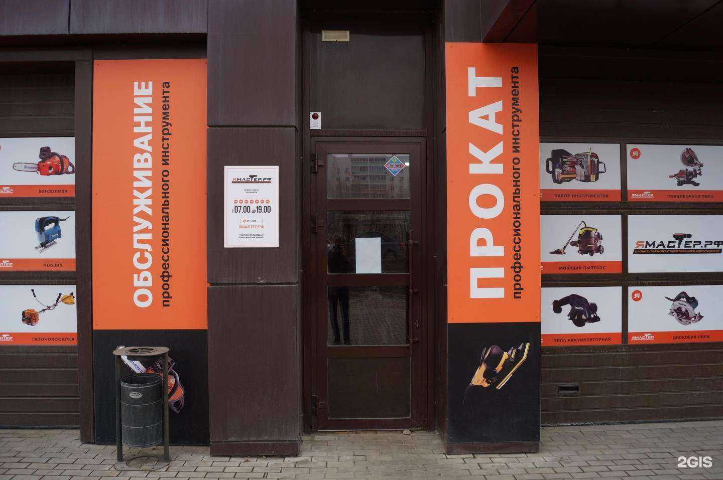 Отзывы на компанию Я Мастер в Набережных Челнах c фото