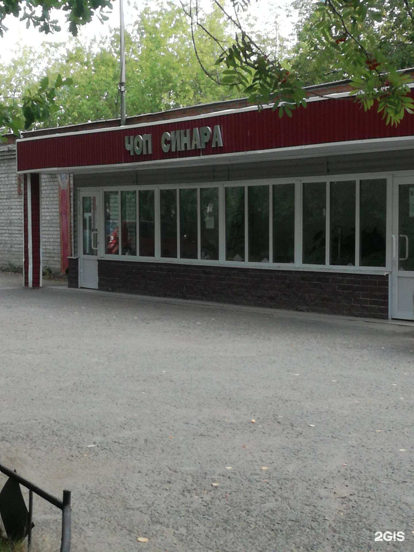 Отзывы на компанию Синара в Каменске-Уральском c фото