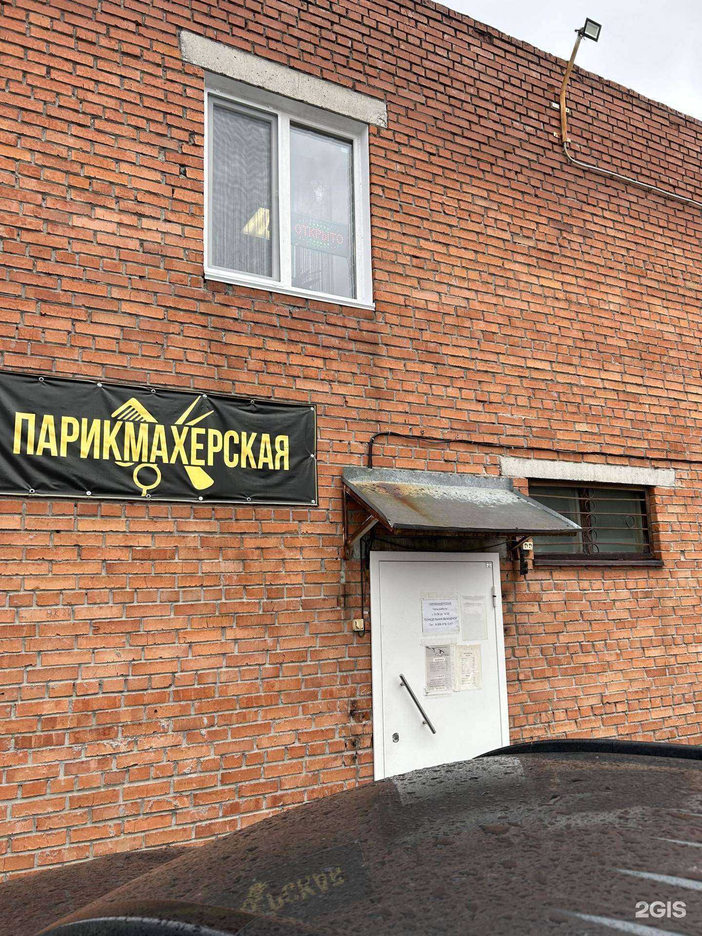 Отзывы на компанию Парикмахерская в г. Томск c фото