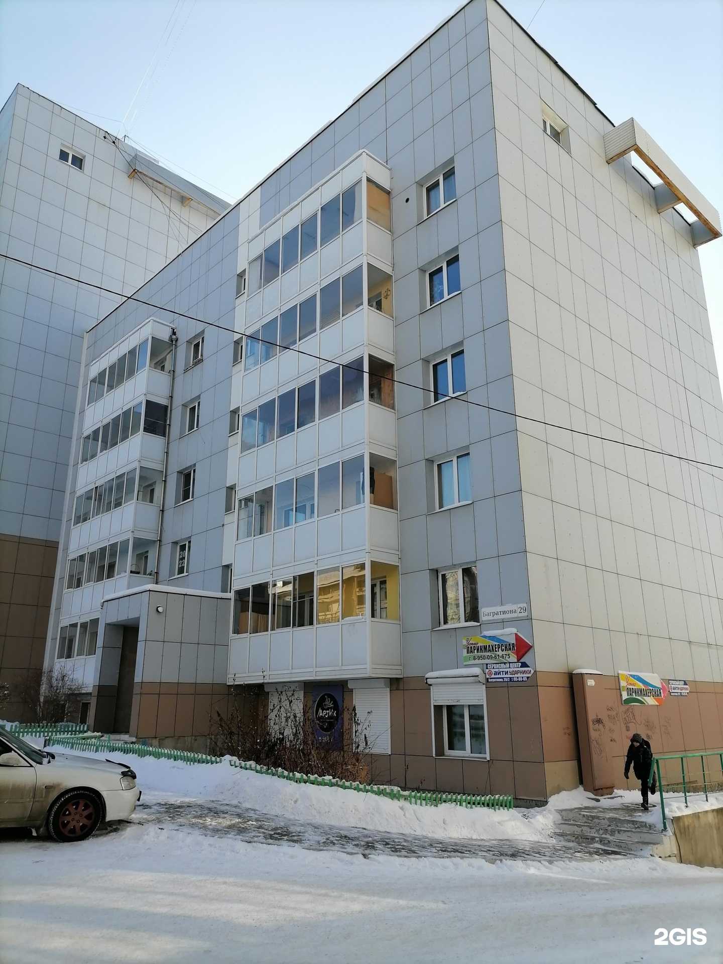 Отзывы на компанию Эстетика лица в Иркутске c фото - фотография 2 из 2