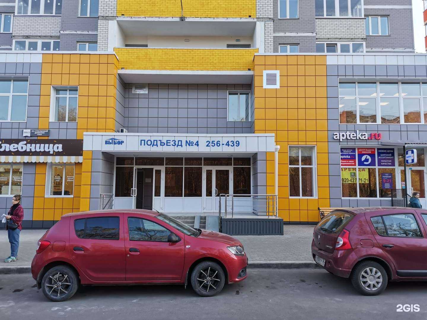 Отзывы на компанию Магнит аптека в Воронеже c фото - фотография 2 из 2