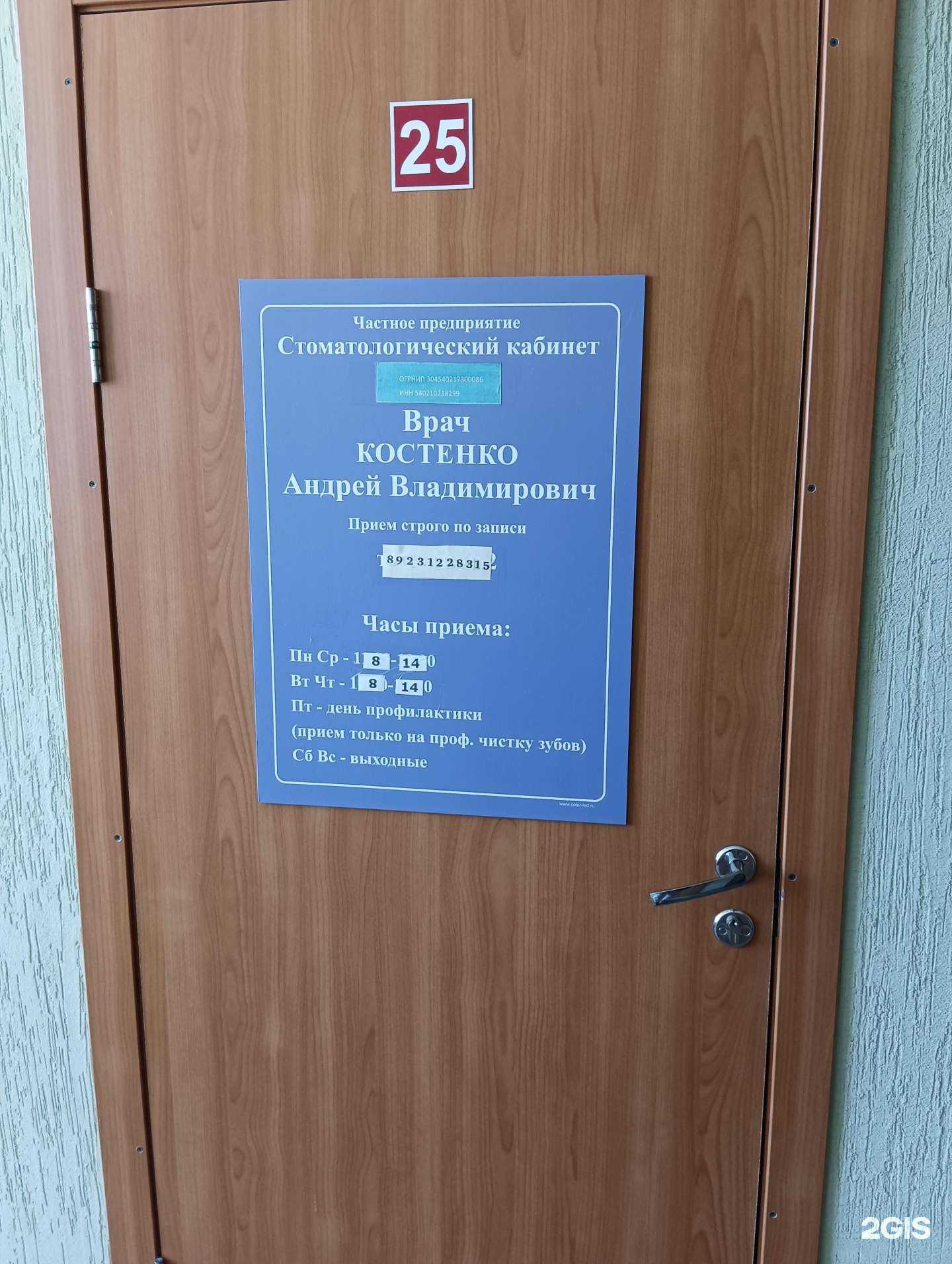Отзывы на компанию Стоматологический кабинет в г. Новосибирск c фото