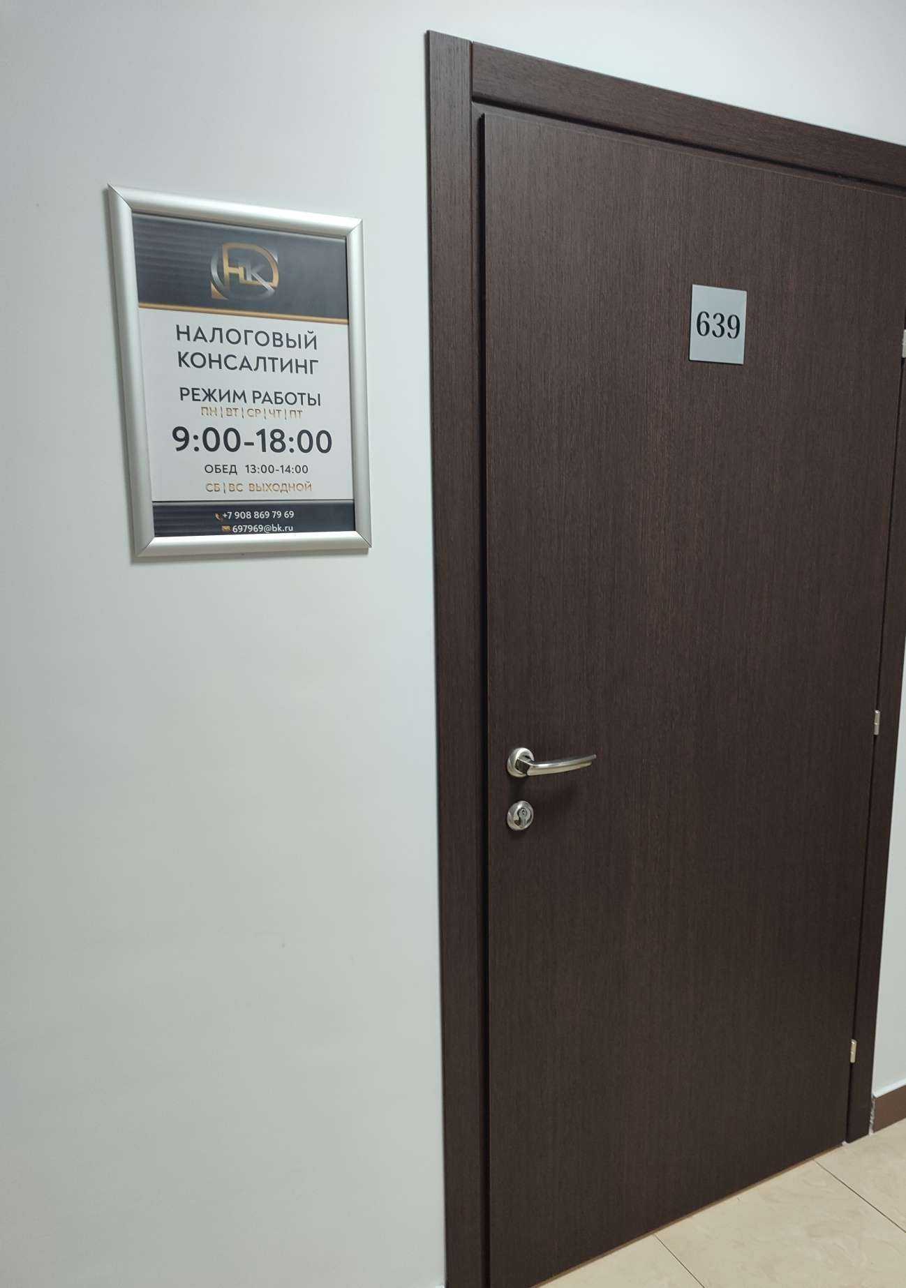 Отзывы на компанию Налоговый консалтинг в г. Тюмень c фото