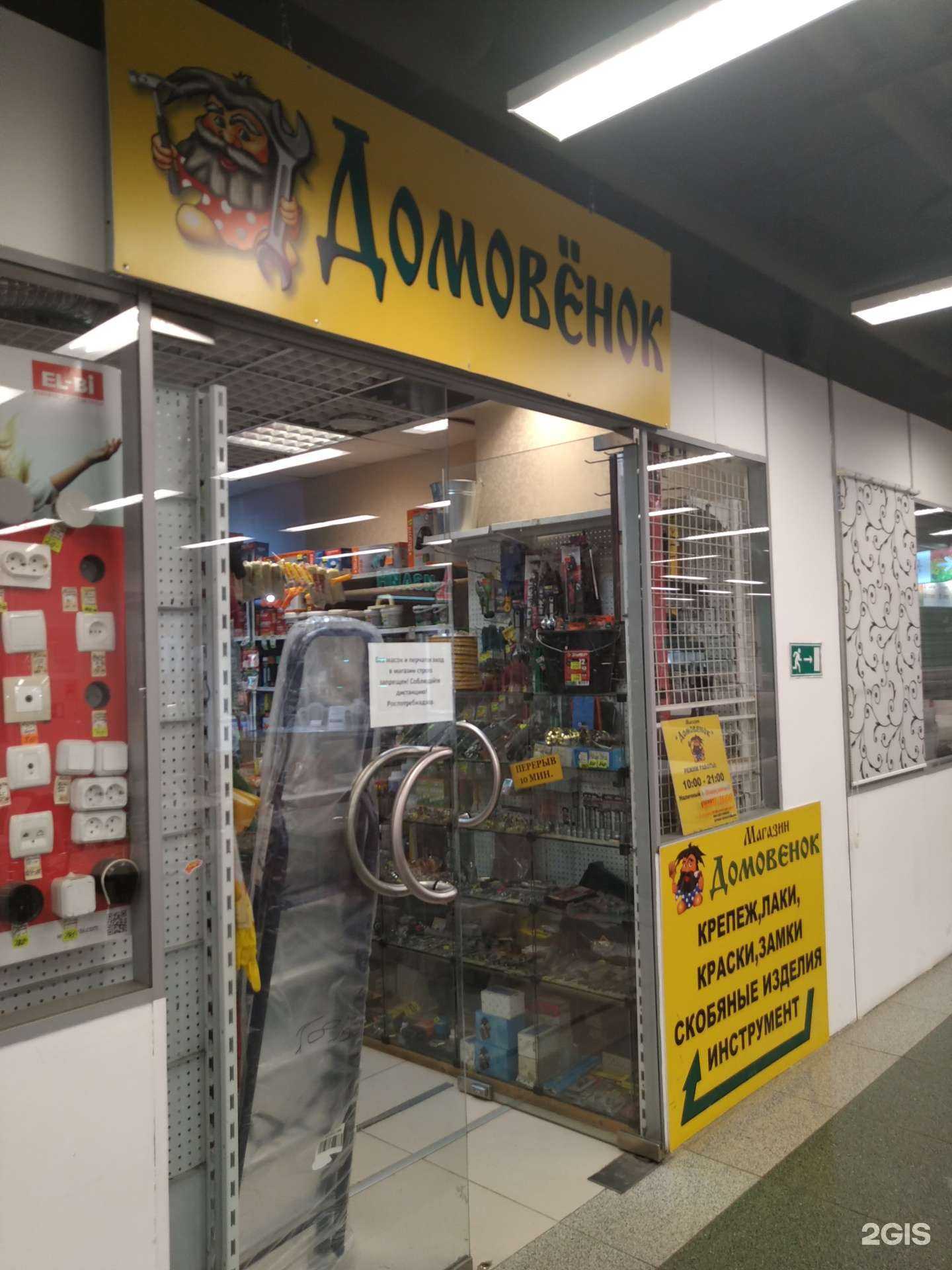 Отзывы на компанию Домовенок в Люберцах c фото