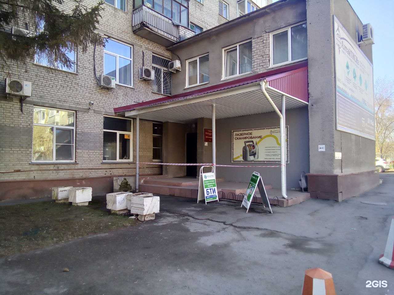 Отзывы на компанию Барнаул в Барнауле c фото