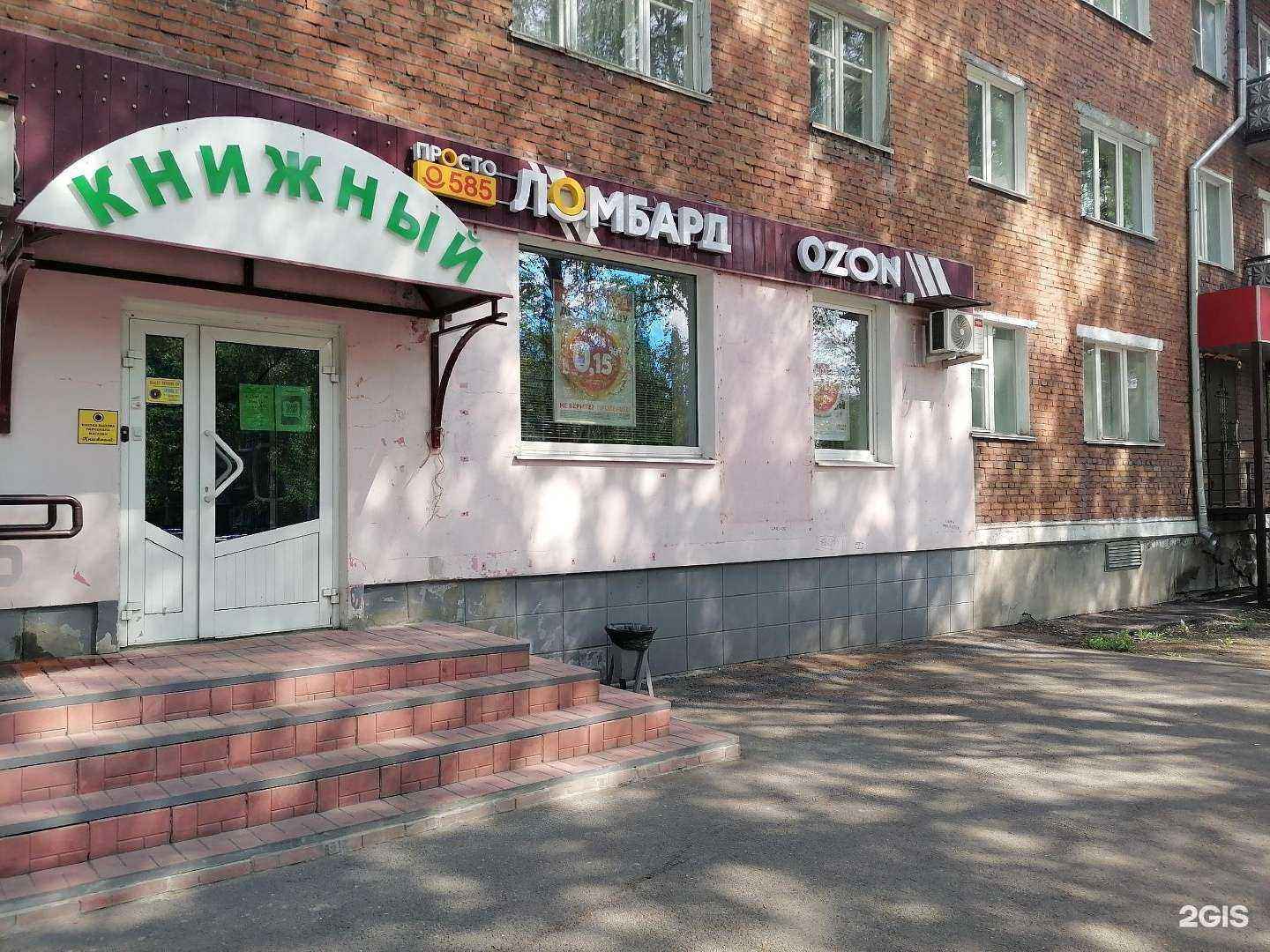 Отзывы на компанию Просто 585 в г. Прокопьевск c фото