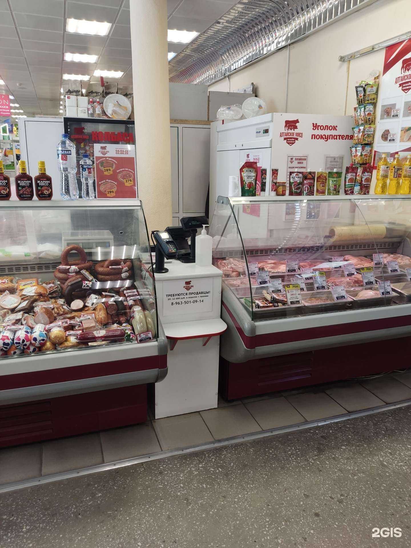 Отзывы на компанию Алтайское мясо в г. Барнаул c фото