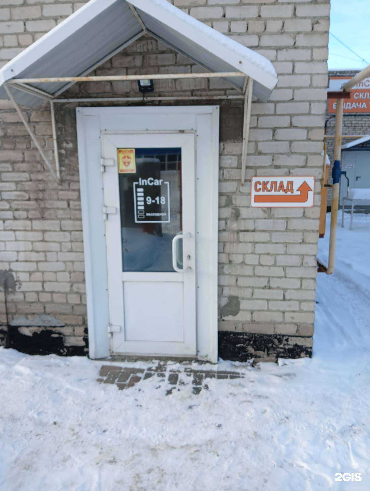 Отзывы на компанию ИнКар в Барнауле c фото