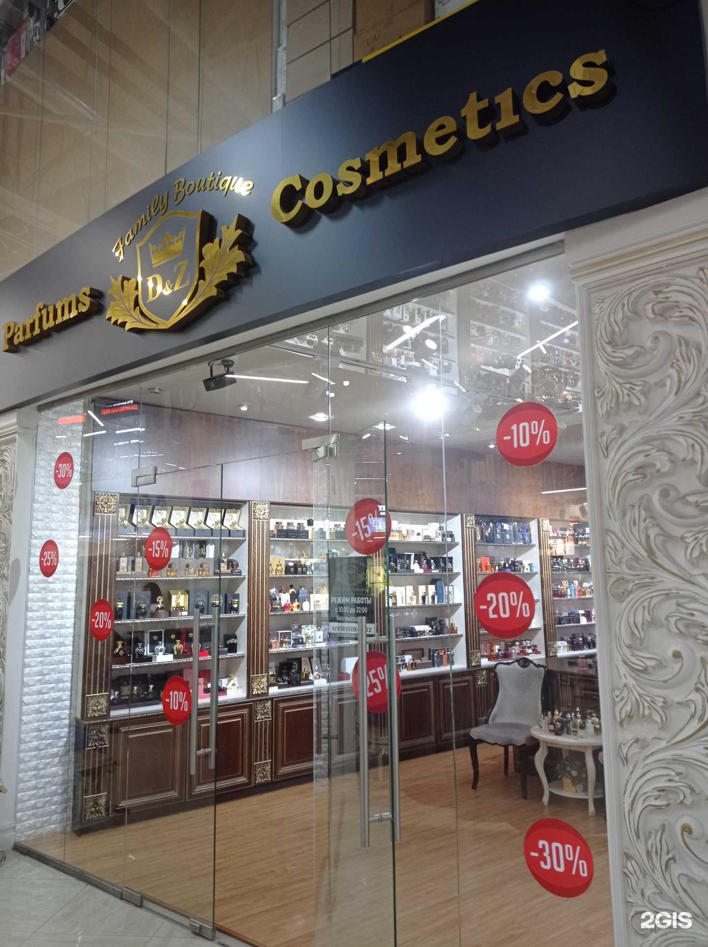 Отзывы на компанию D & Z в Грозном c фото