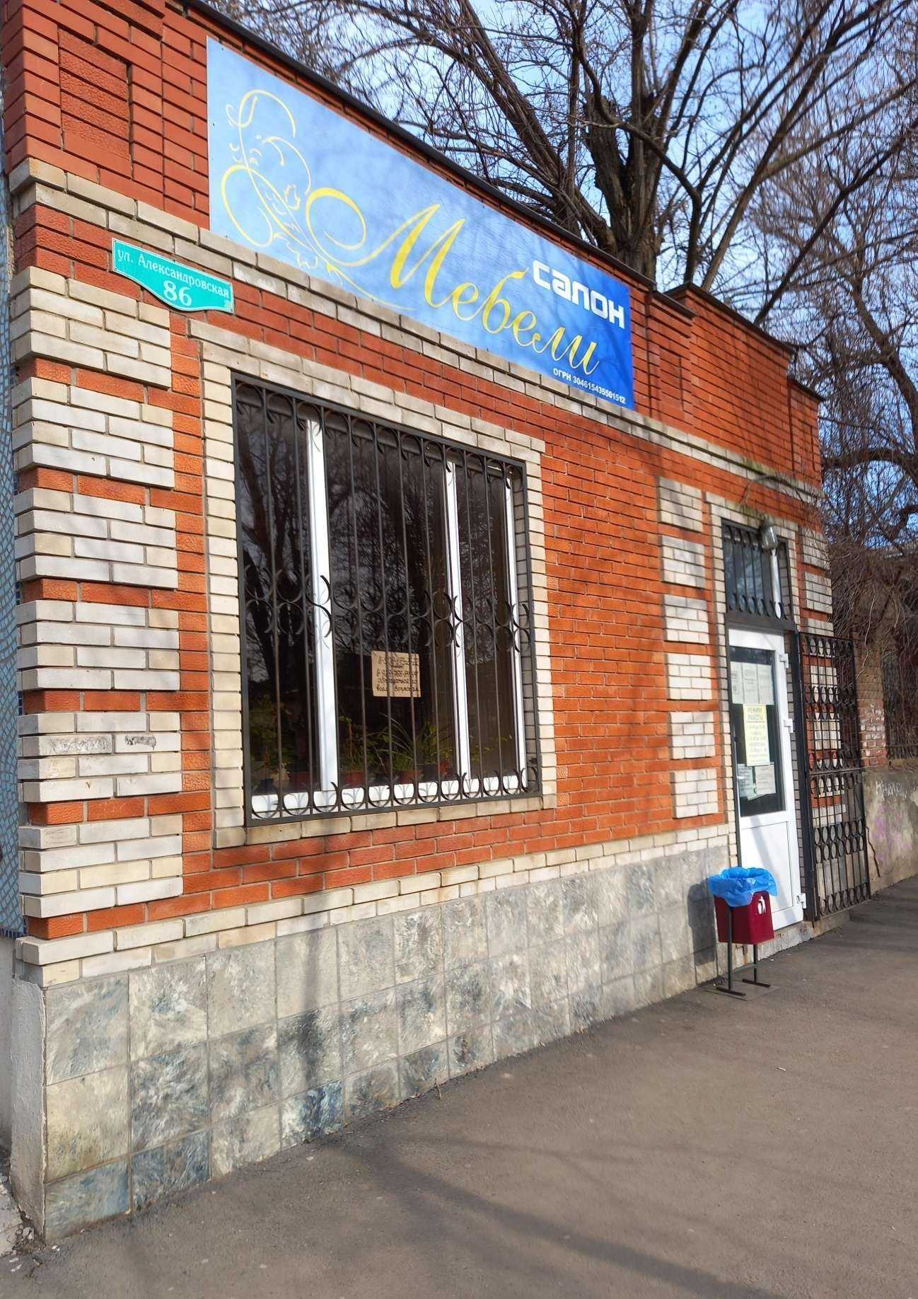 Отзывы на компанию Салон мебели в Таганроге c фото - фотография 2 из 2