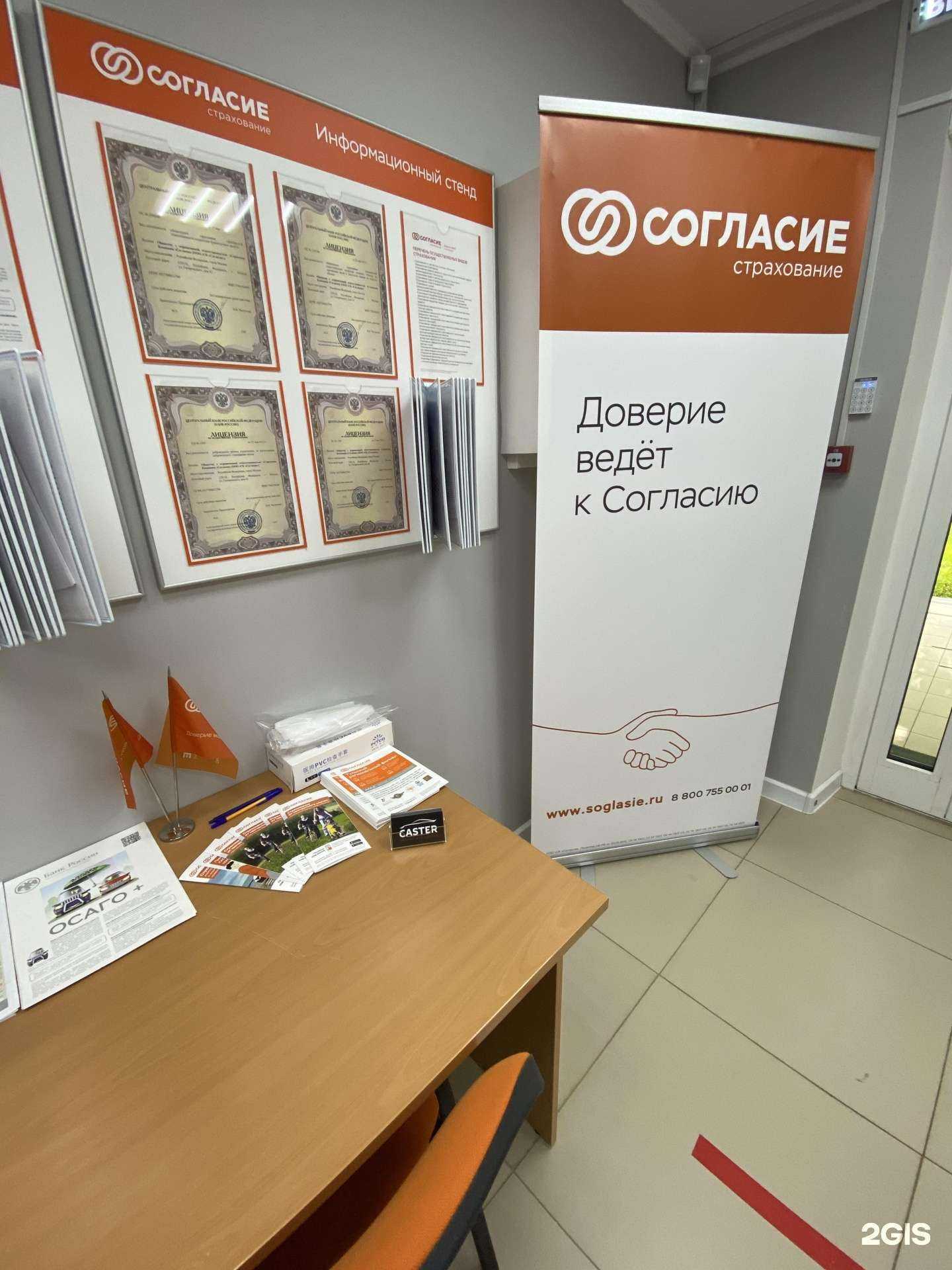 Отзывы на компанию Согласие в Туле c фото