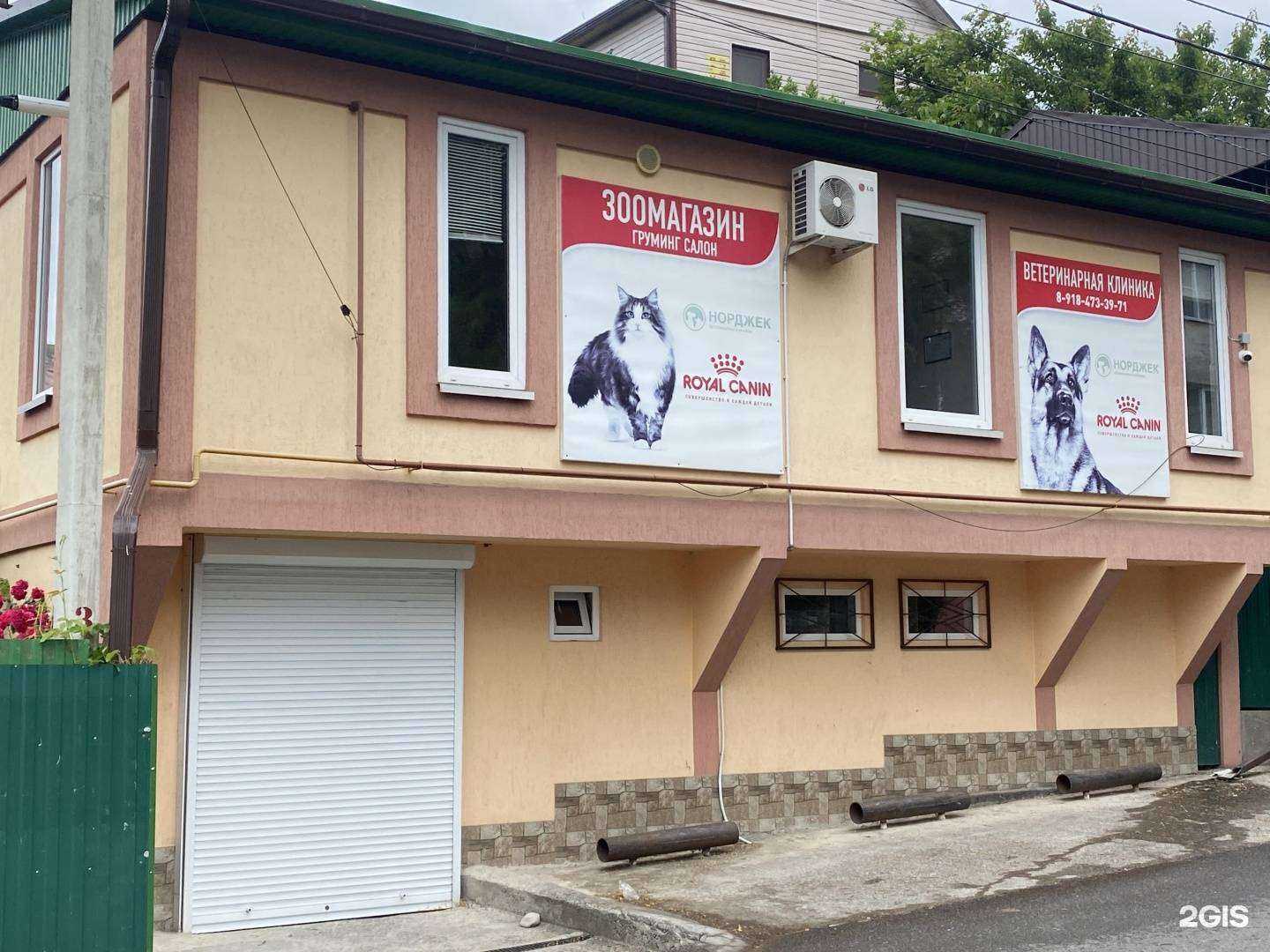 Отзывы на компанию Зоомагазин в Туапсе c фото