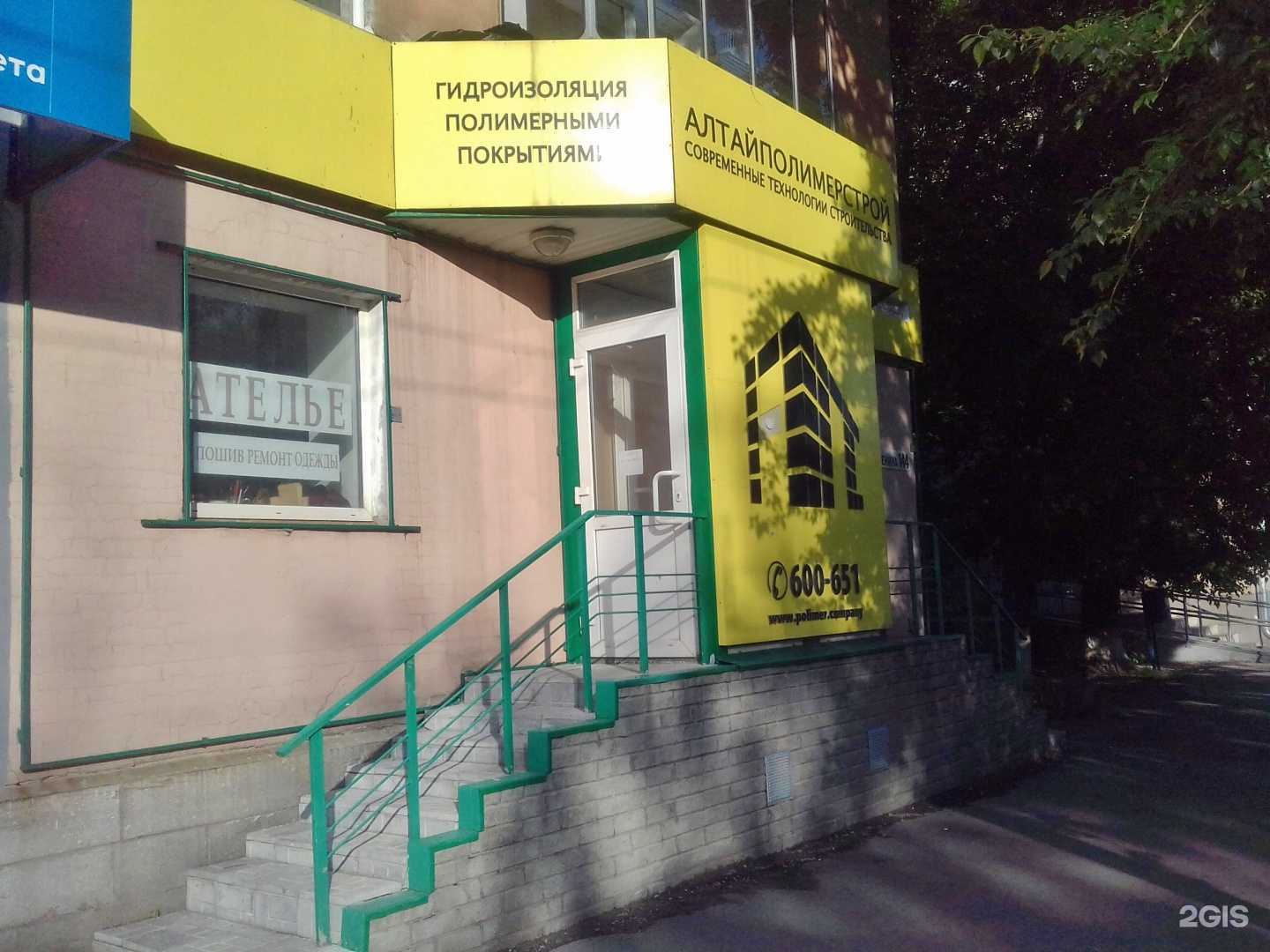 Отзывы на компанию Окна для пенсионеров в Барнауле c фото - фотография 2 из 2