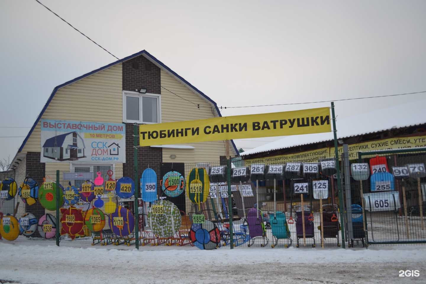 Отзывы на компанию Сск-Торг в г. Самара c фото