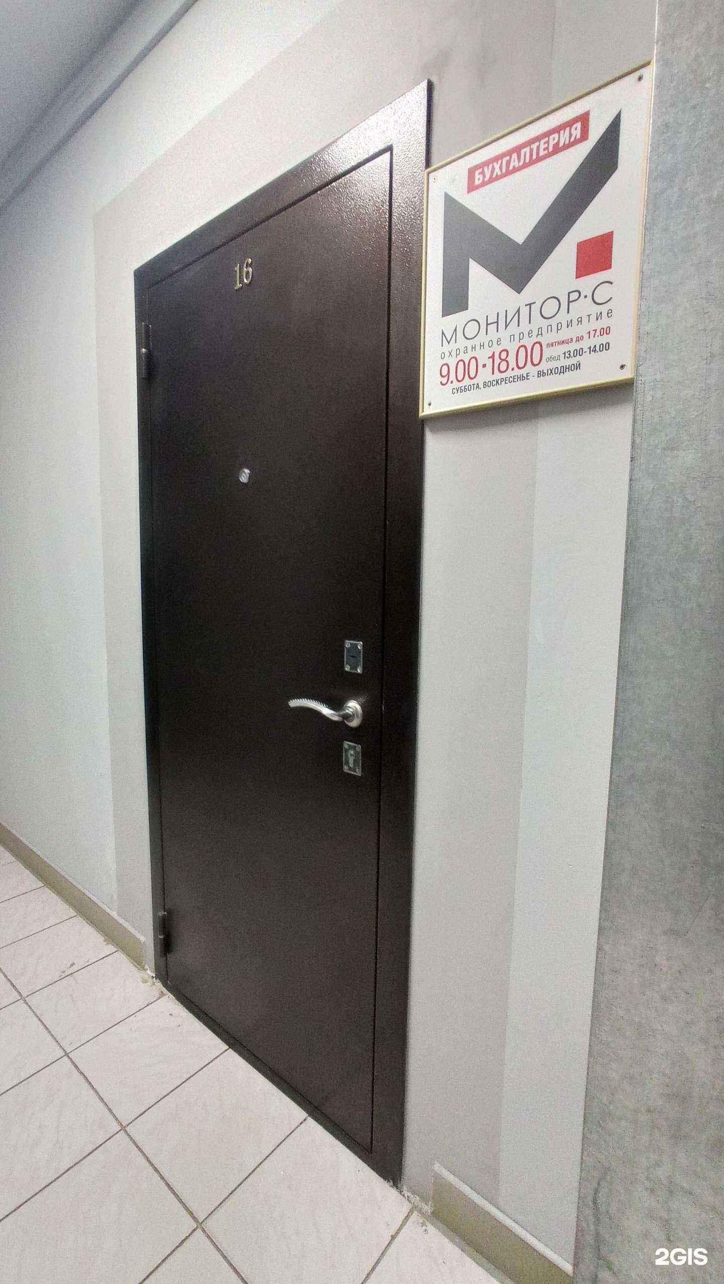 Отзывы на компанию Монитор-С в г. Гатчина c фото