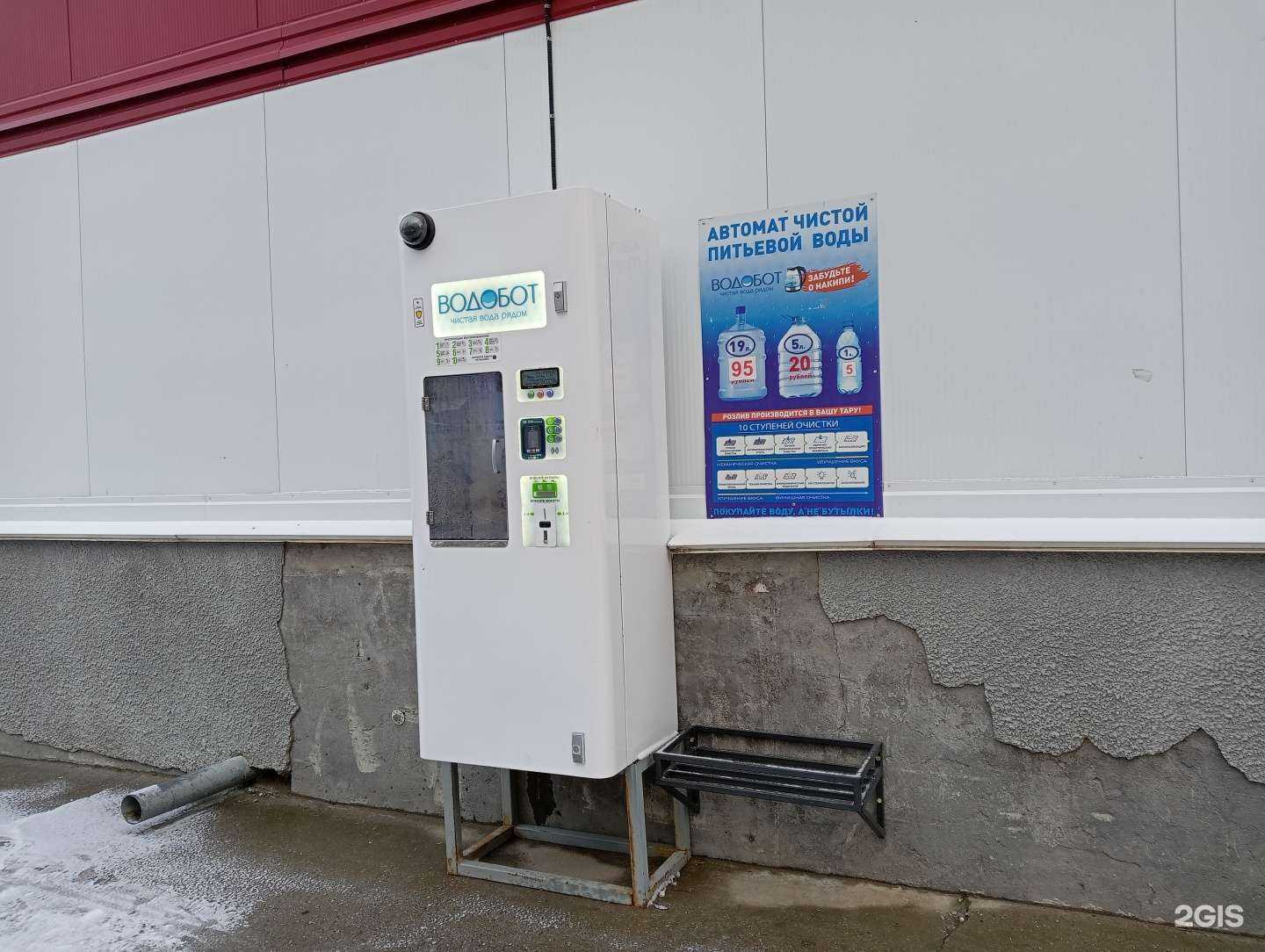 Отзывы на компанию Водобот в Новосибирске c фото