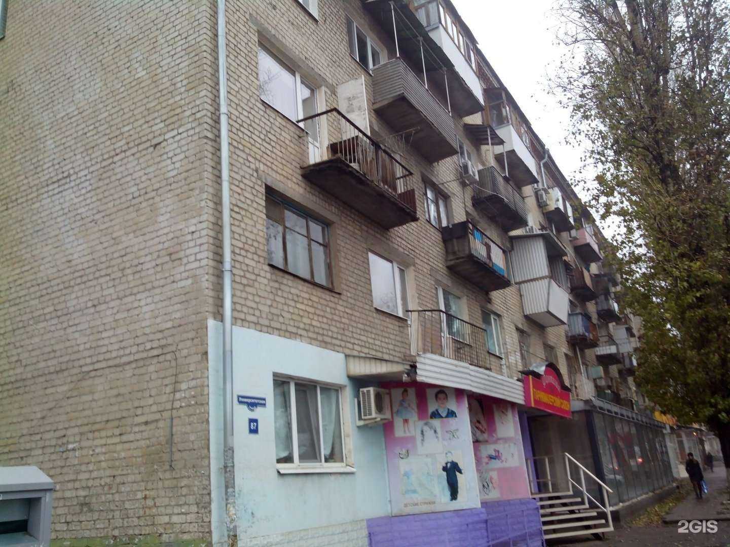 Отзывы на компанию Фантазия в Саратове c фото - фотография 2 из 2