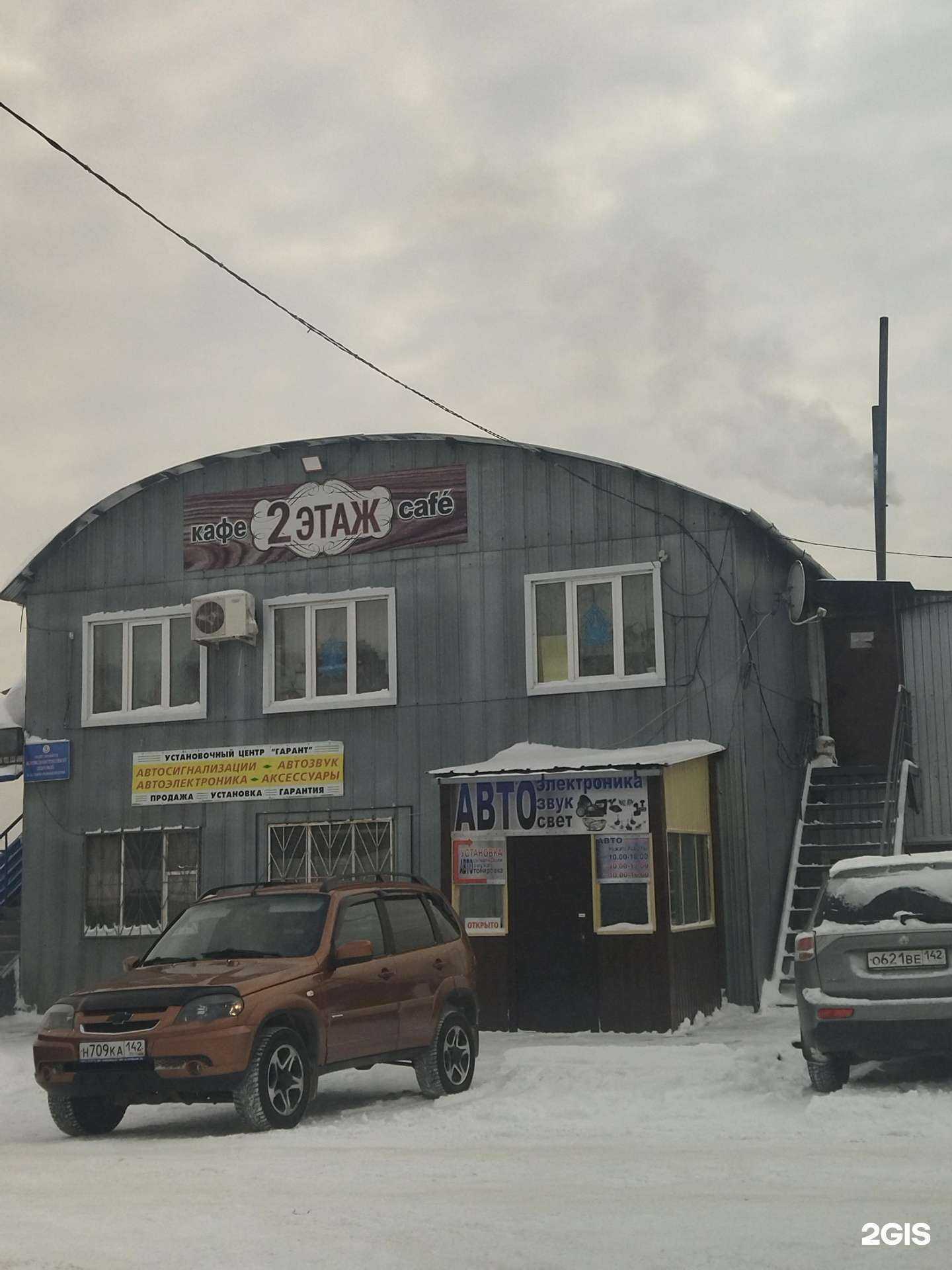 Отзывы на компанию Гарант в г. Прокопьевск c фото