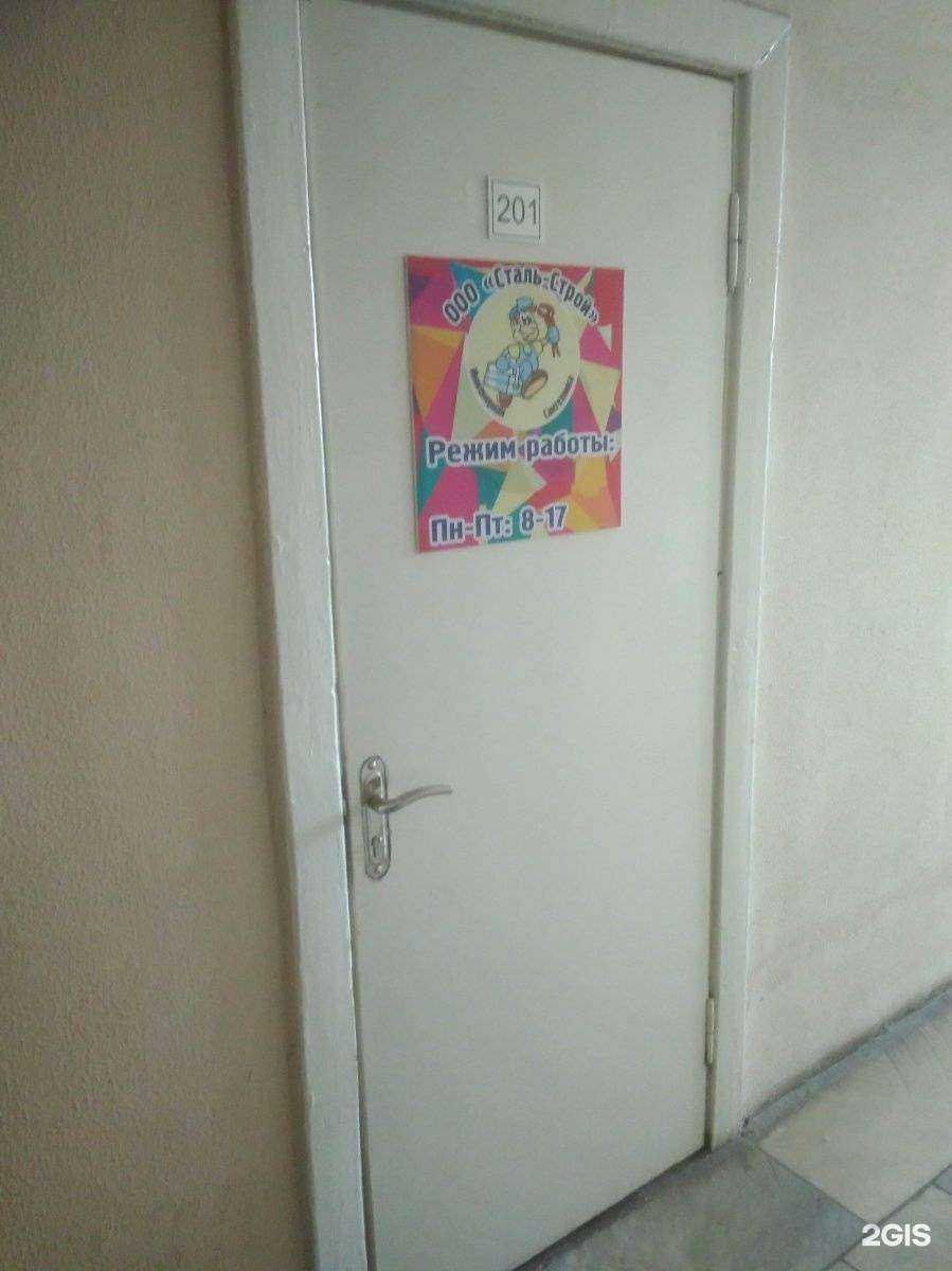 Отзывы на компанию Сталь-строй в Тамбове c фото