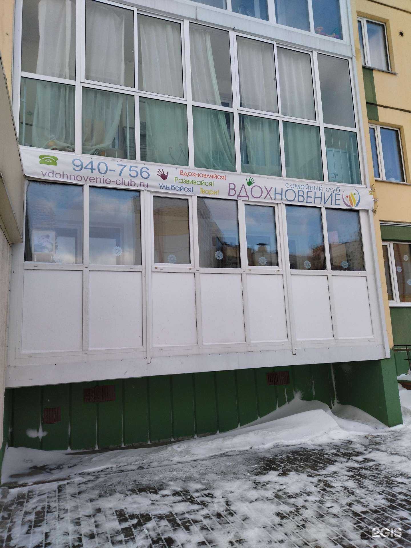 Отзывы на компанию Вдохновение в Томске c фото