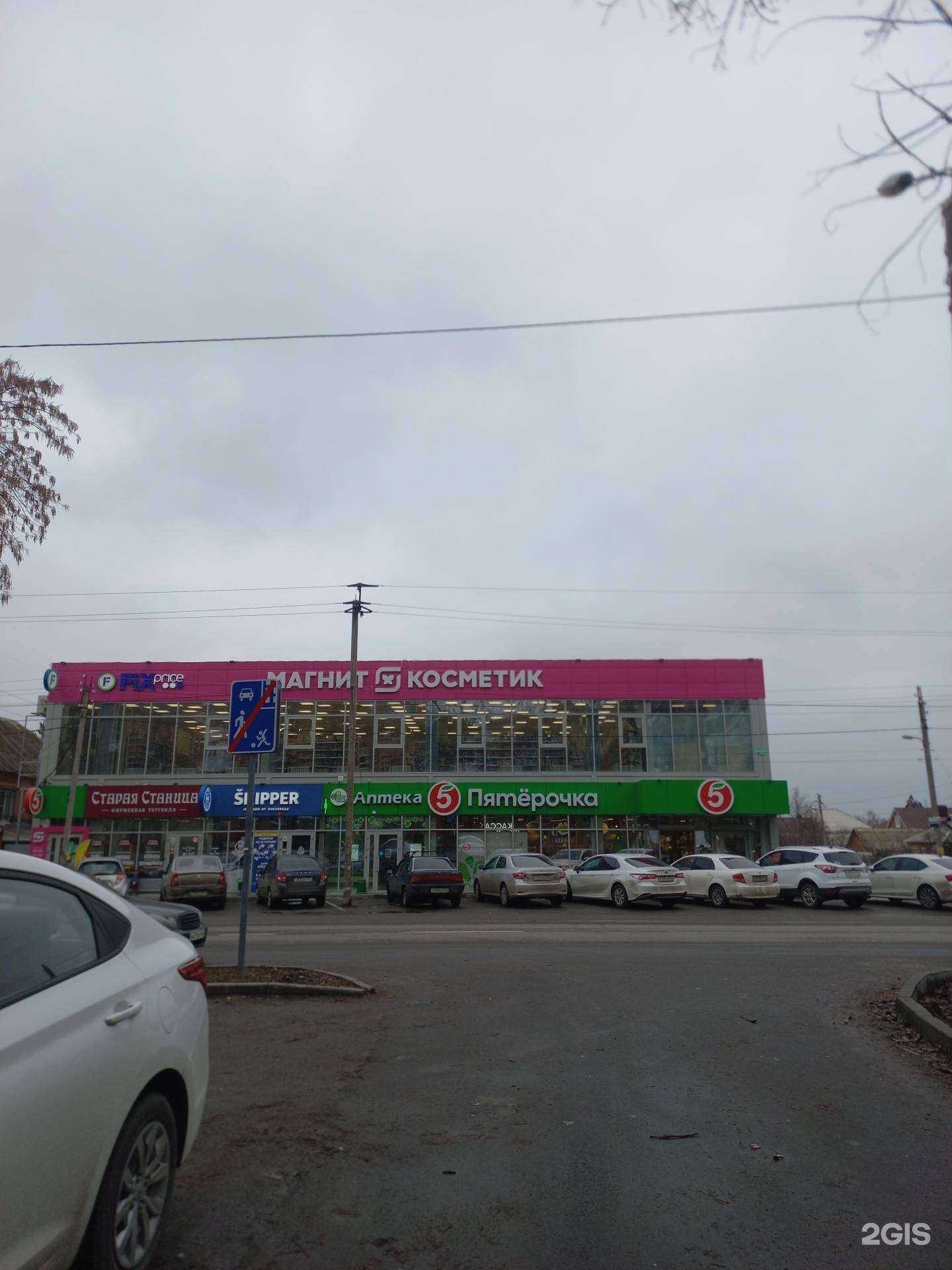 Отзывы на компанию Здравсити в Ростове-на-Дону c фото - фотография 2 из 2