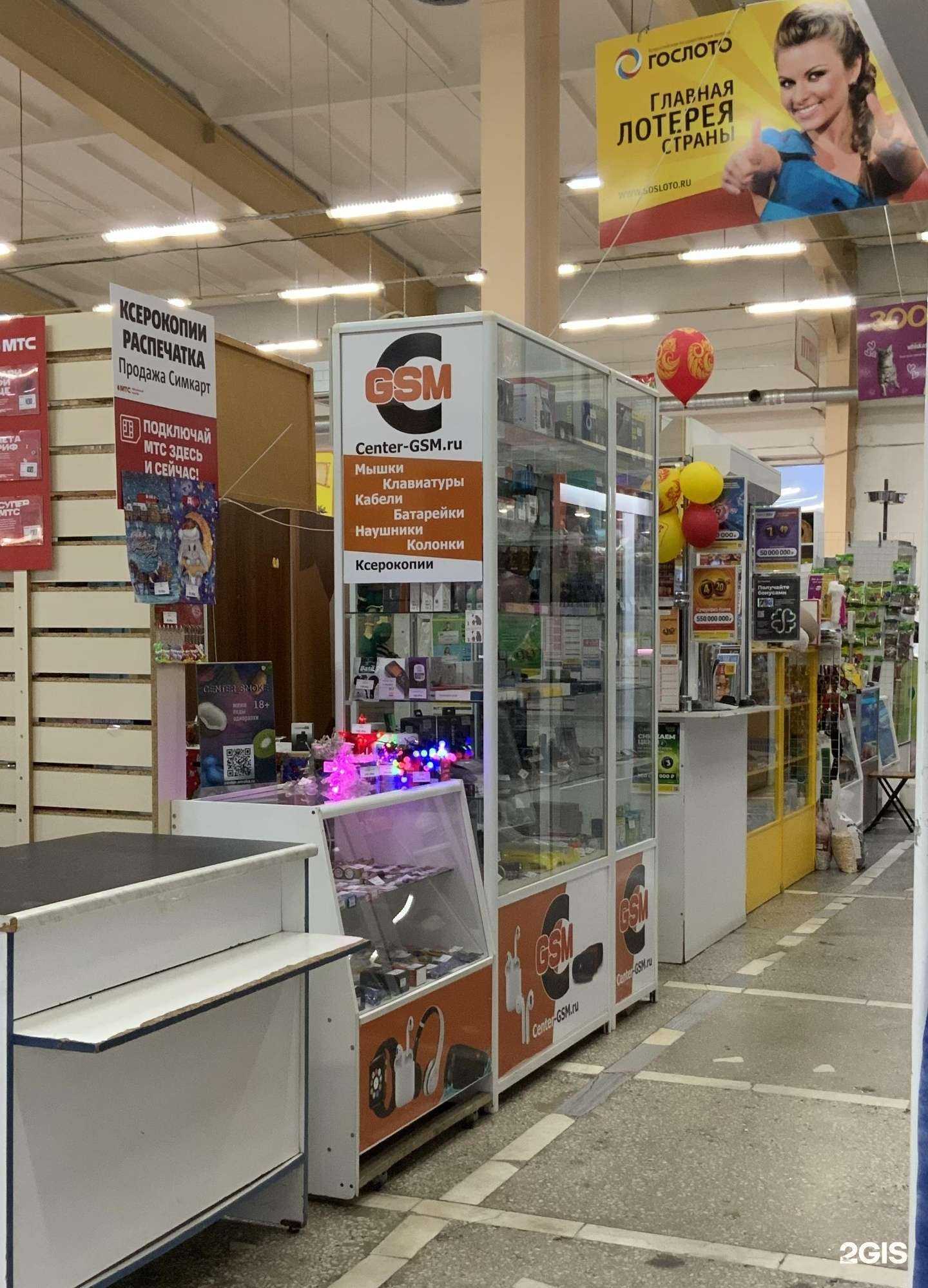 Отзывы на компанию Center_GSM в Челябинске c фото